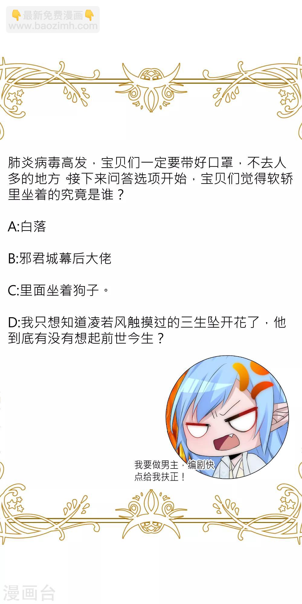 第84话 爹爹还活着？33