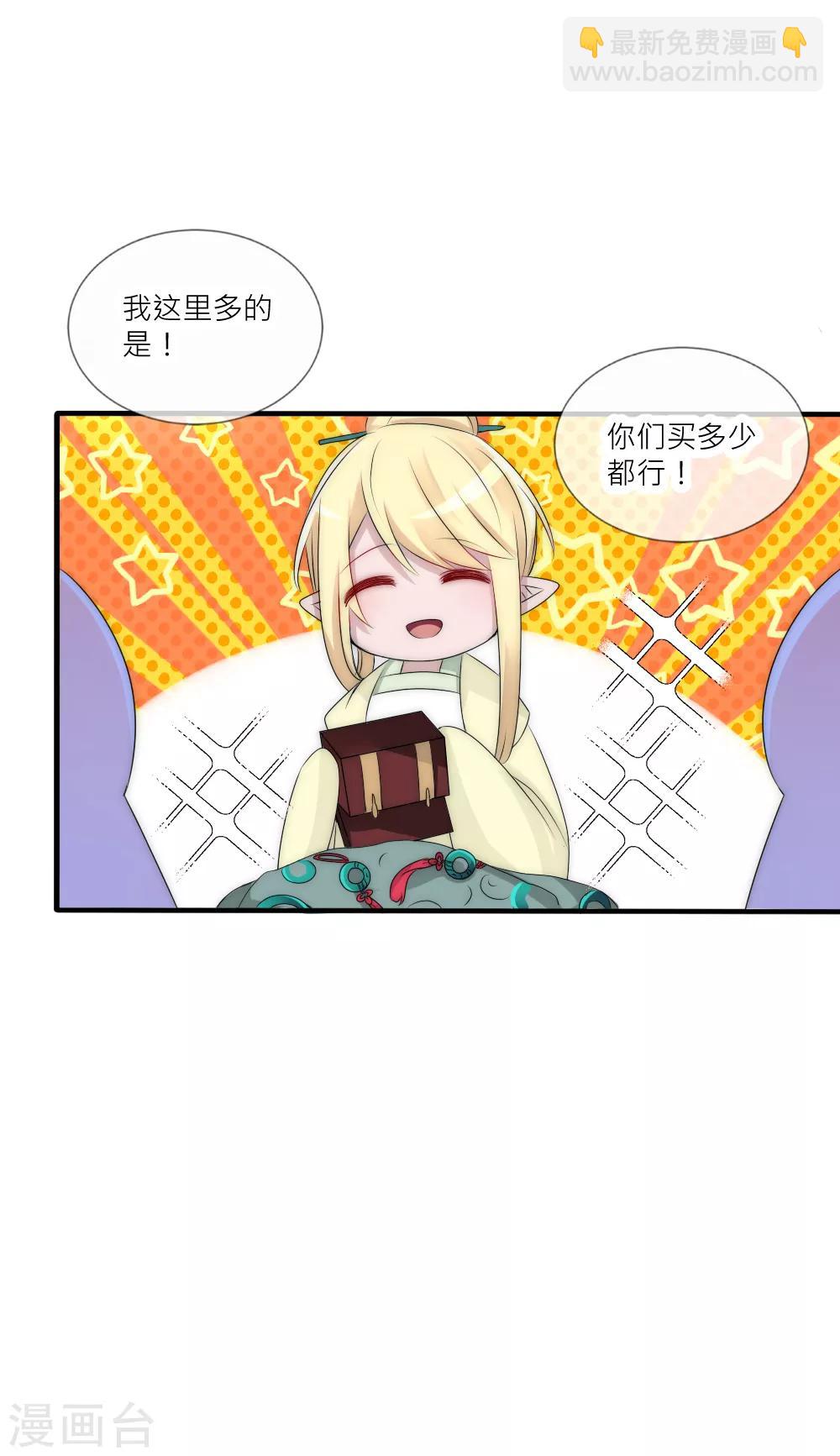 第84话 爹爹还活着？5