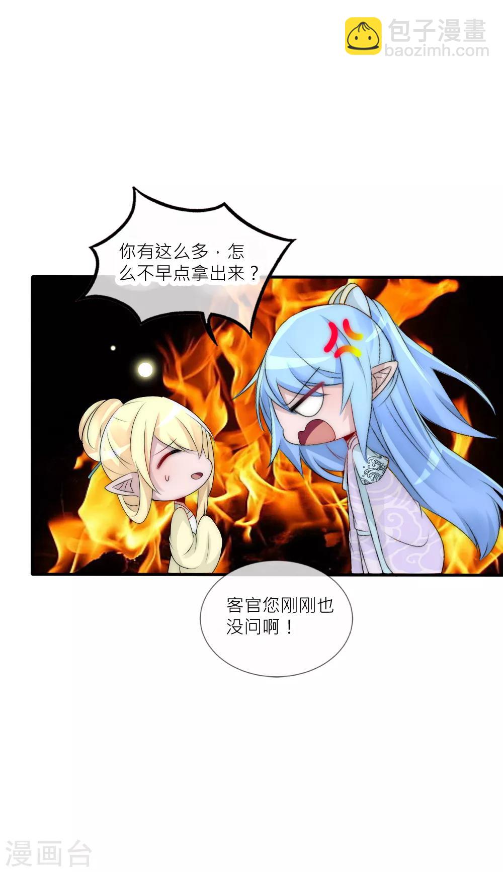第84话 爹爹还活着？7