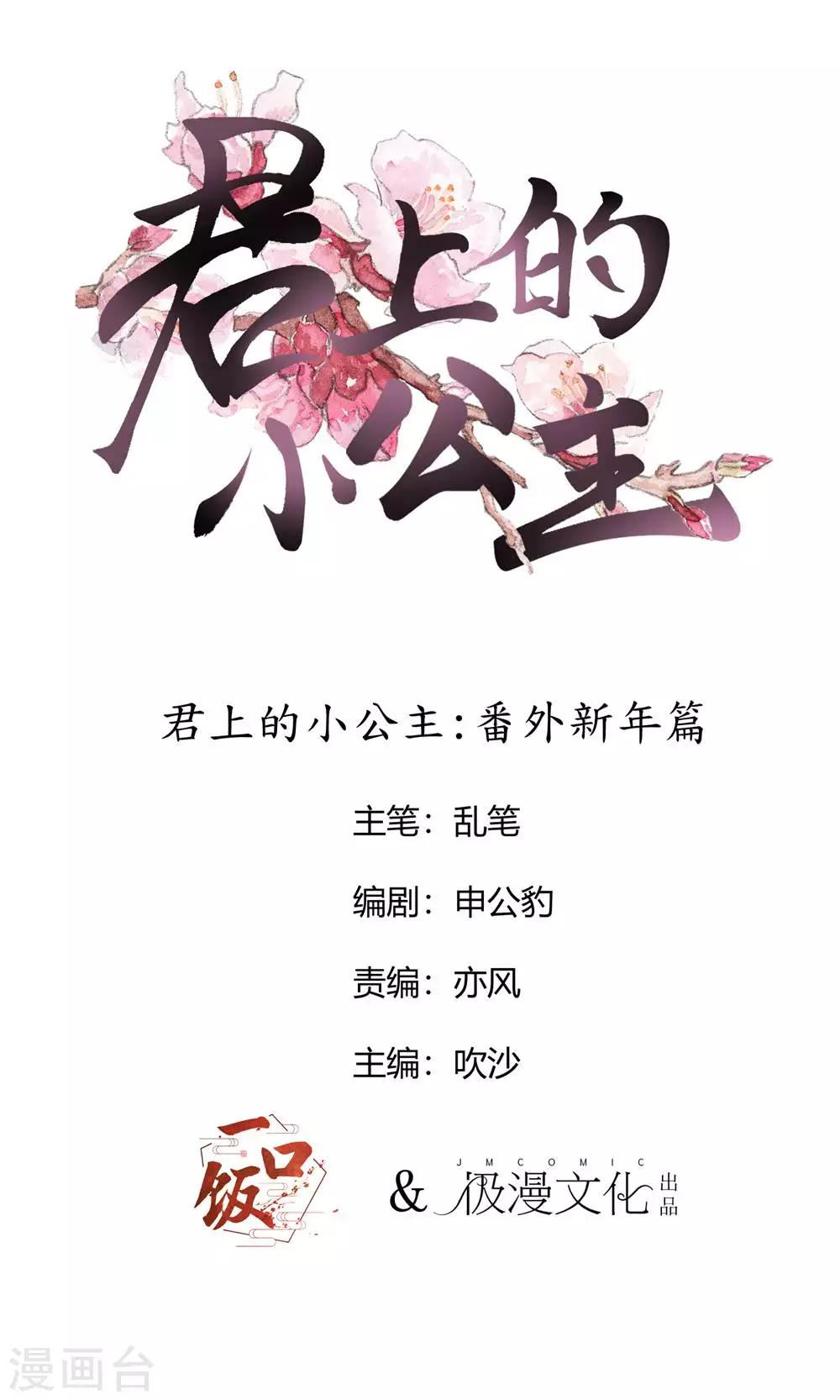 番外新年篇0