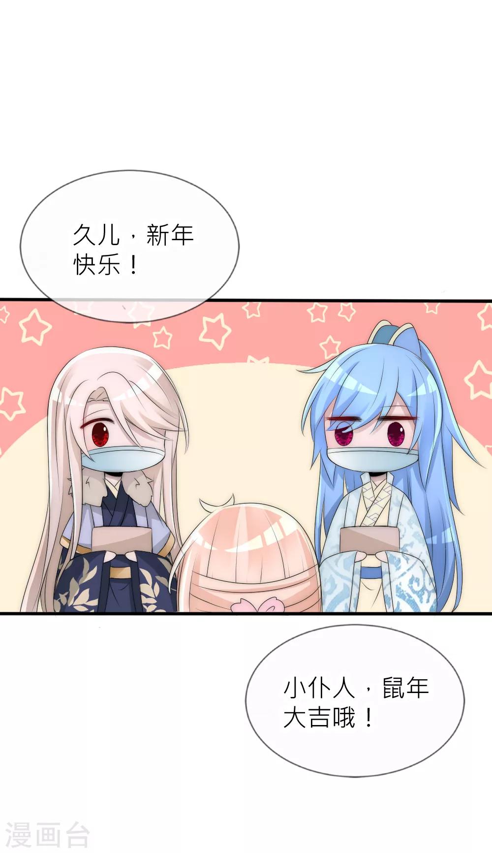 番外新年篇13