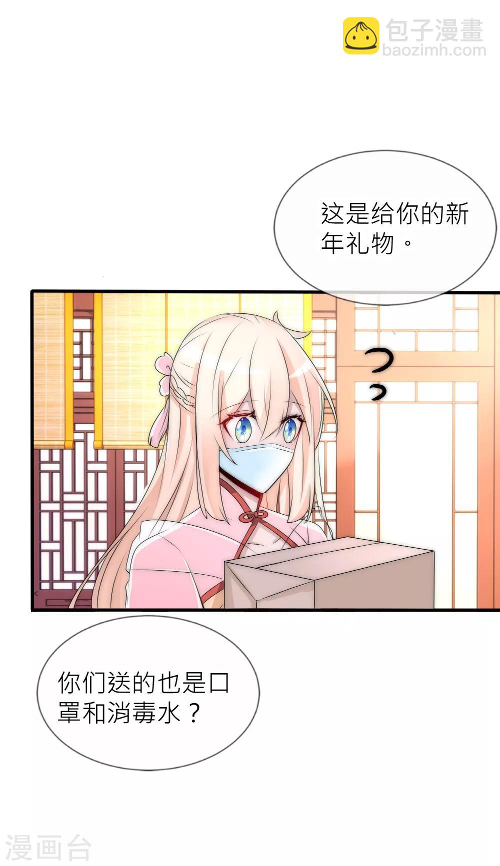 番外新年篇14