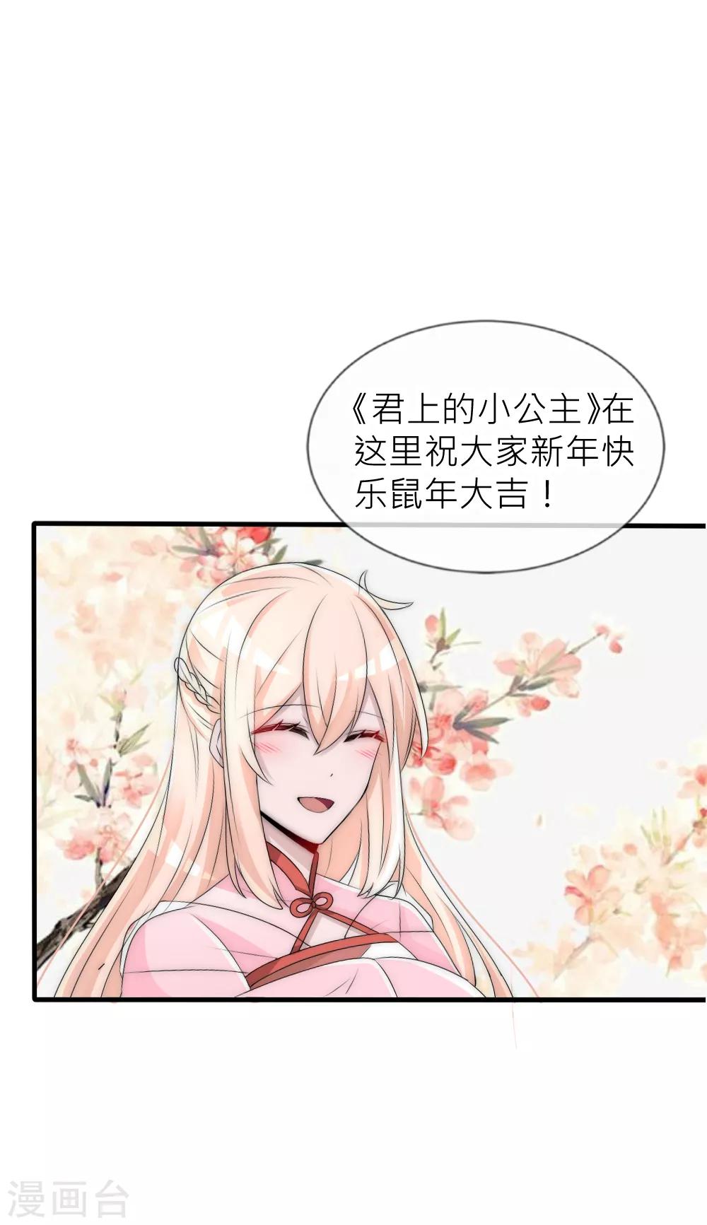 番外新年篇18