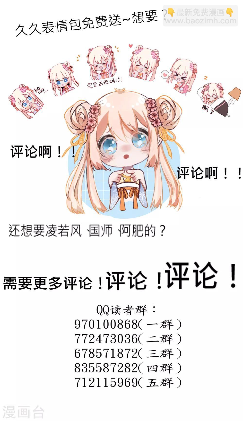番外新年篇19
