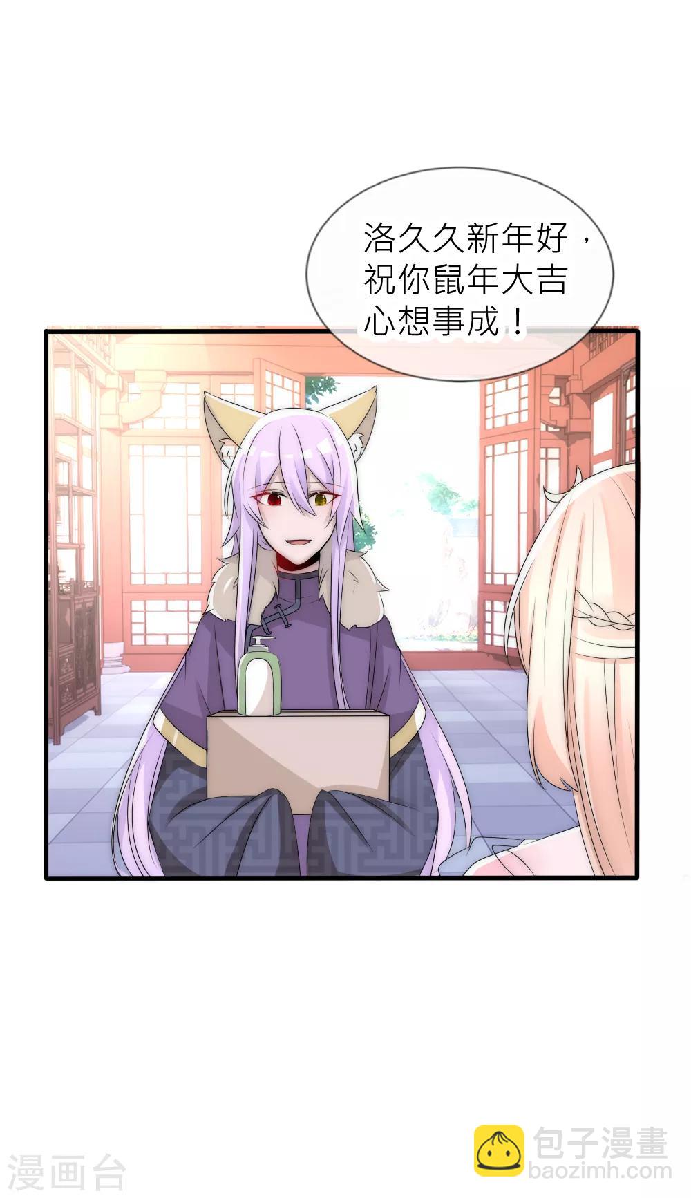 番外新年篇3