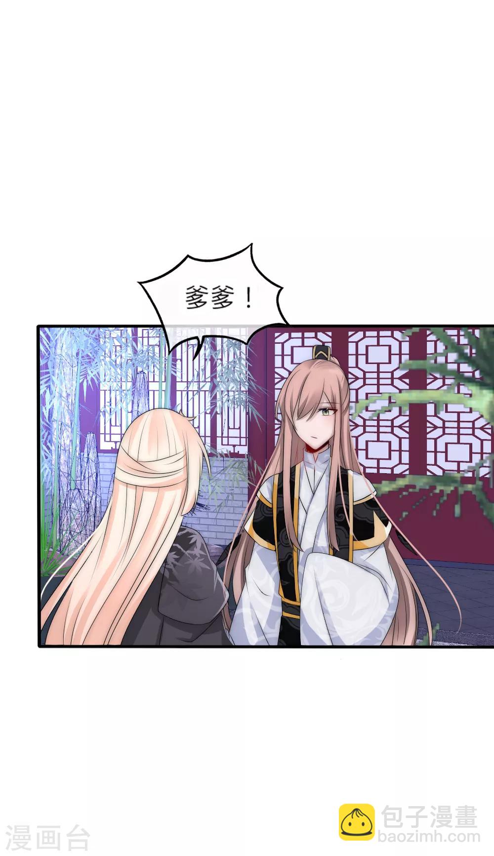 第86话 见到爹爹白落10