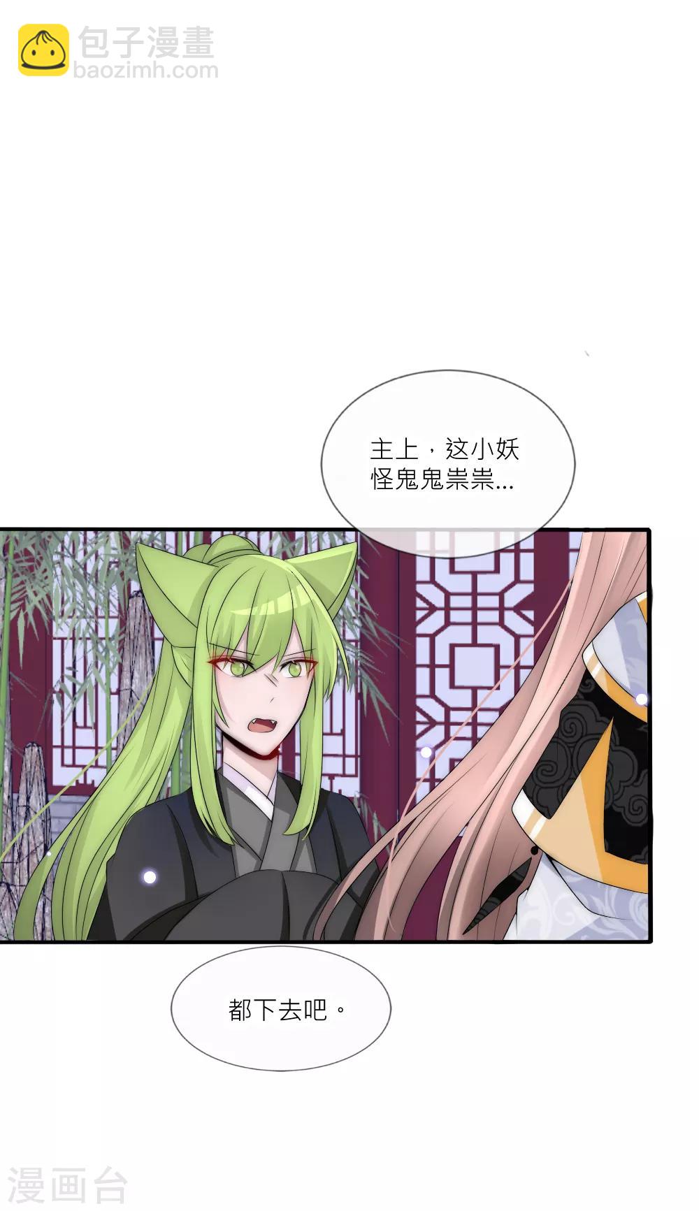 第86话 见到爹爹白落11