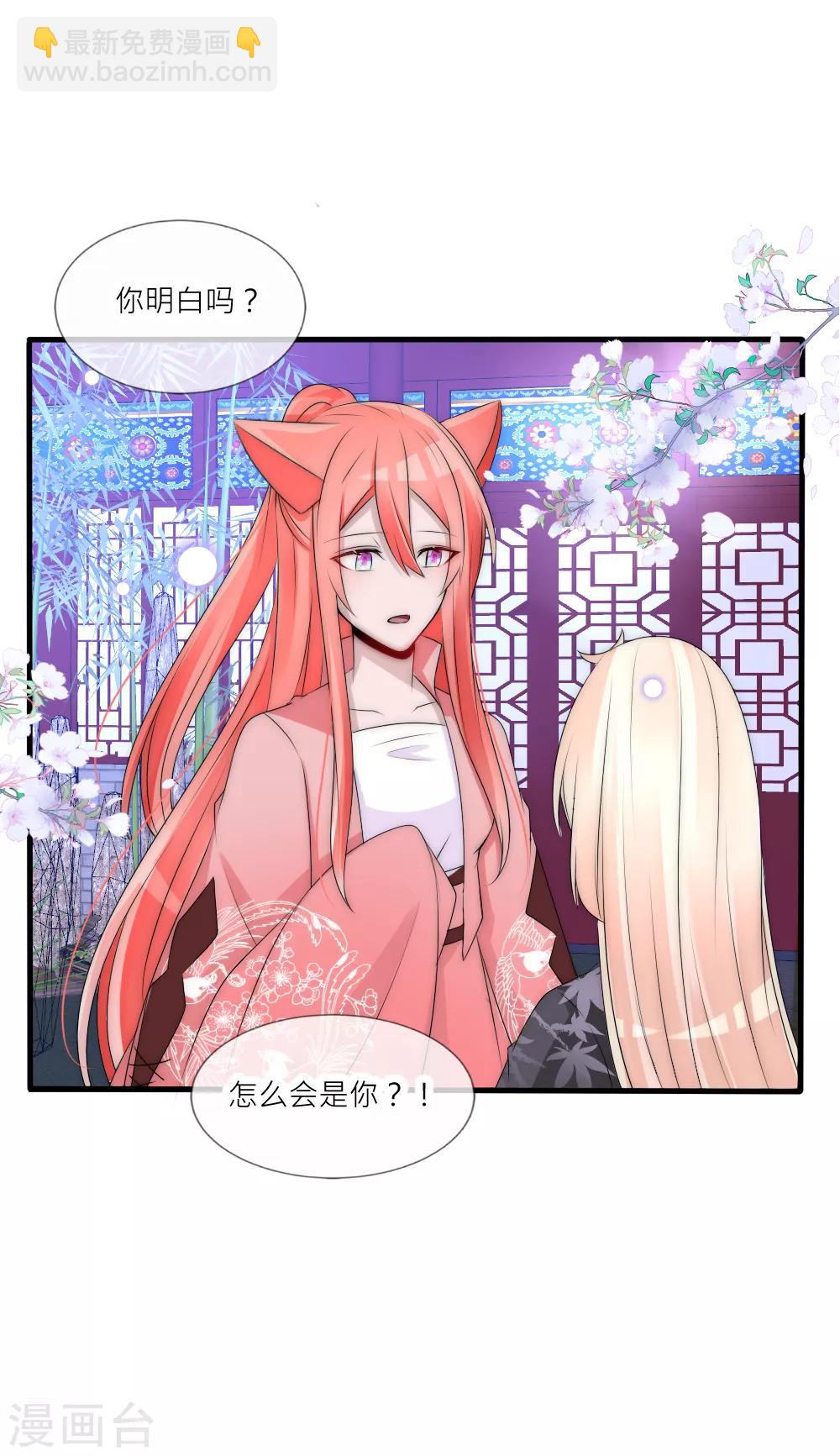 第86话 见到爹爹白落16