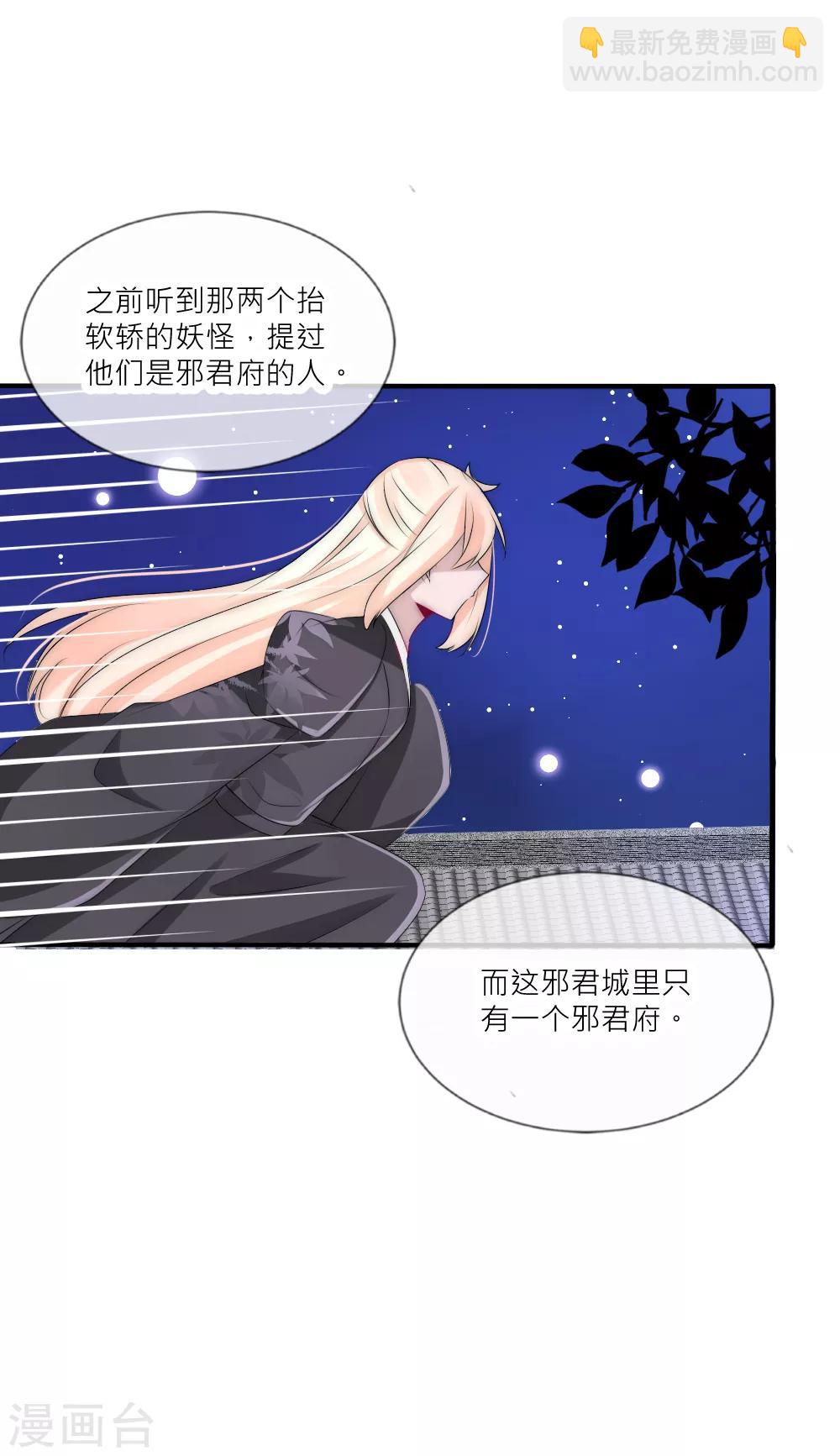 第86话 见到爹爹白落2