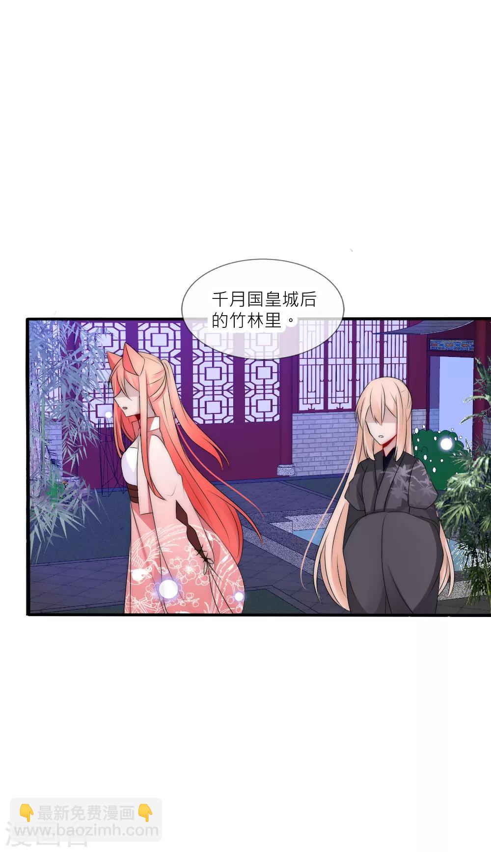 第86话 见到爹爹白落20