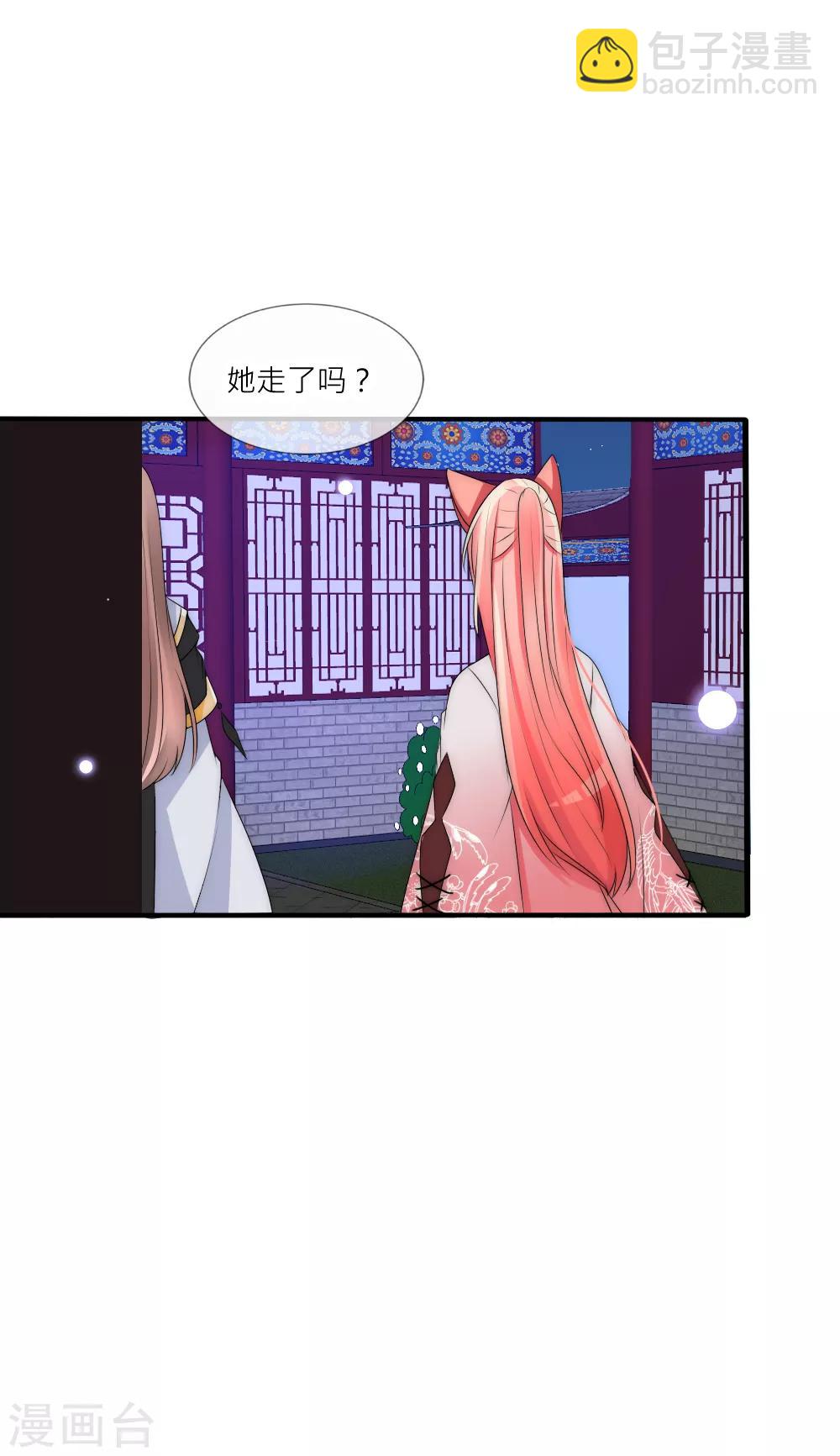 第86话 见到爹爹白落22