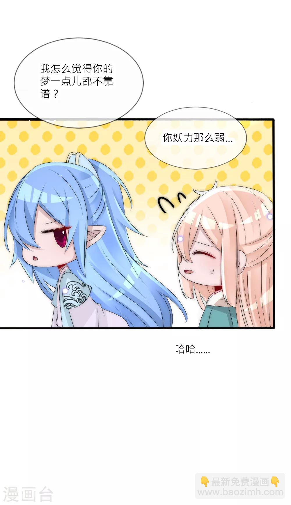第86话 见到爹爹白落27