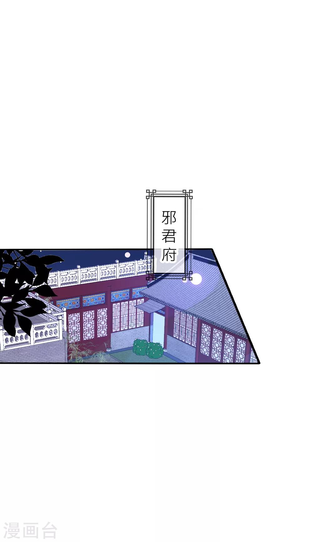 第86话 见到爹爹白落5