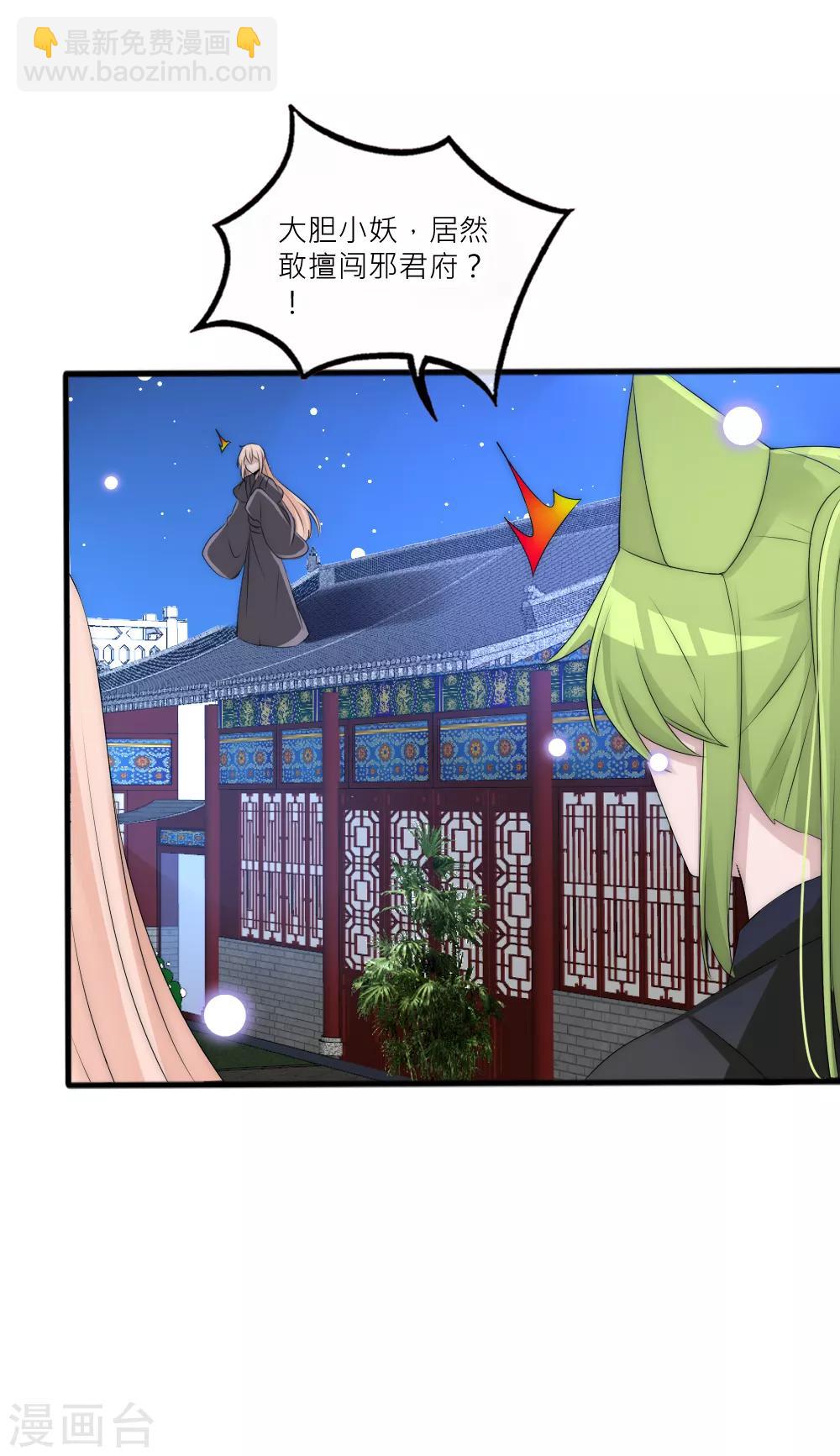 第86话 见到爹爹白落7