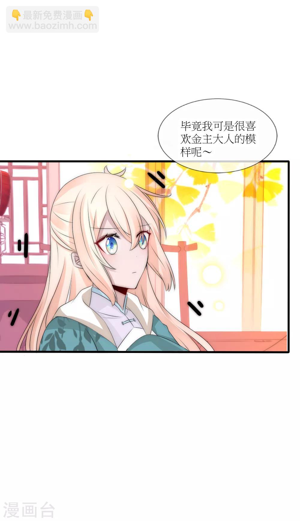 第88话 诡异的人形凶兽11
