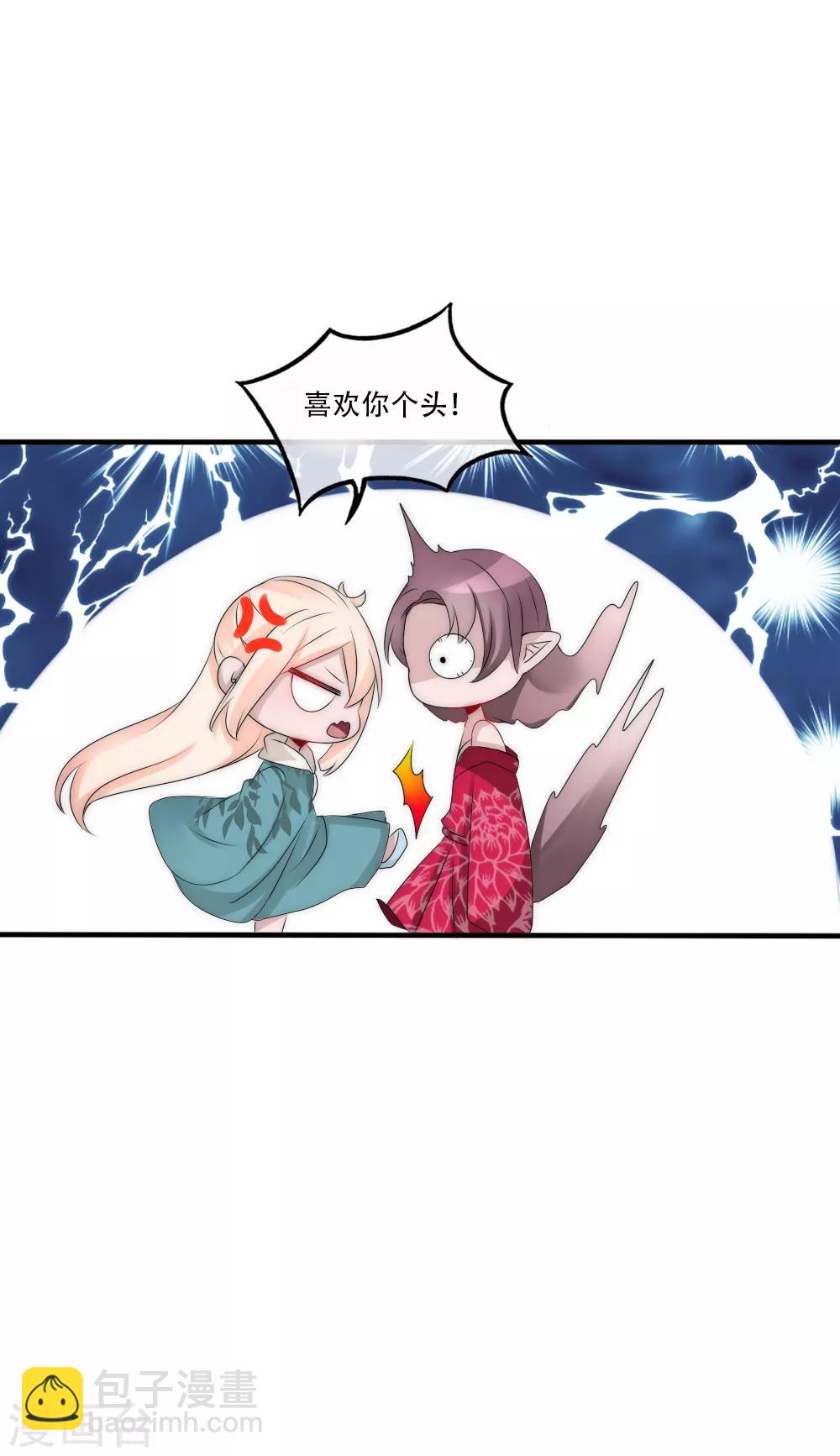 第88话 诡异的人形凶兽13