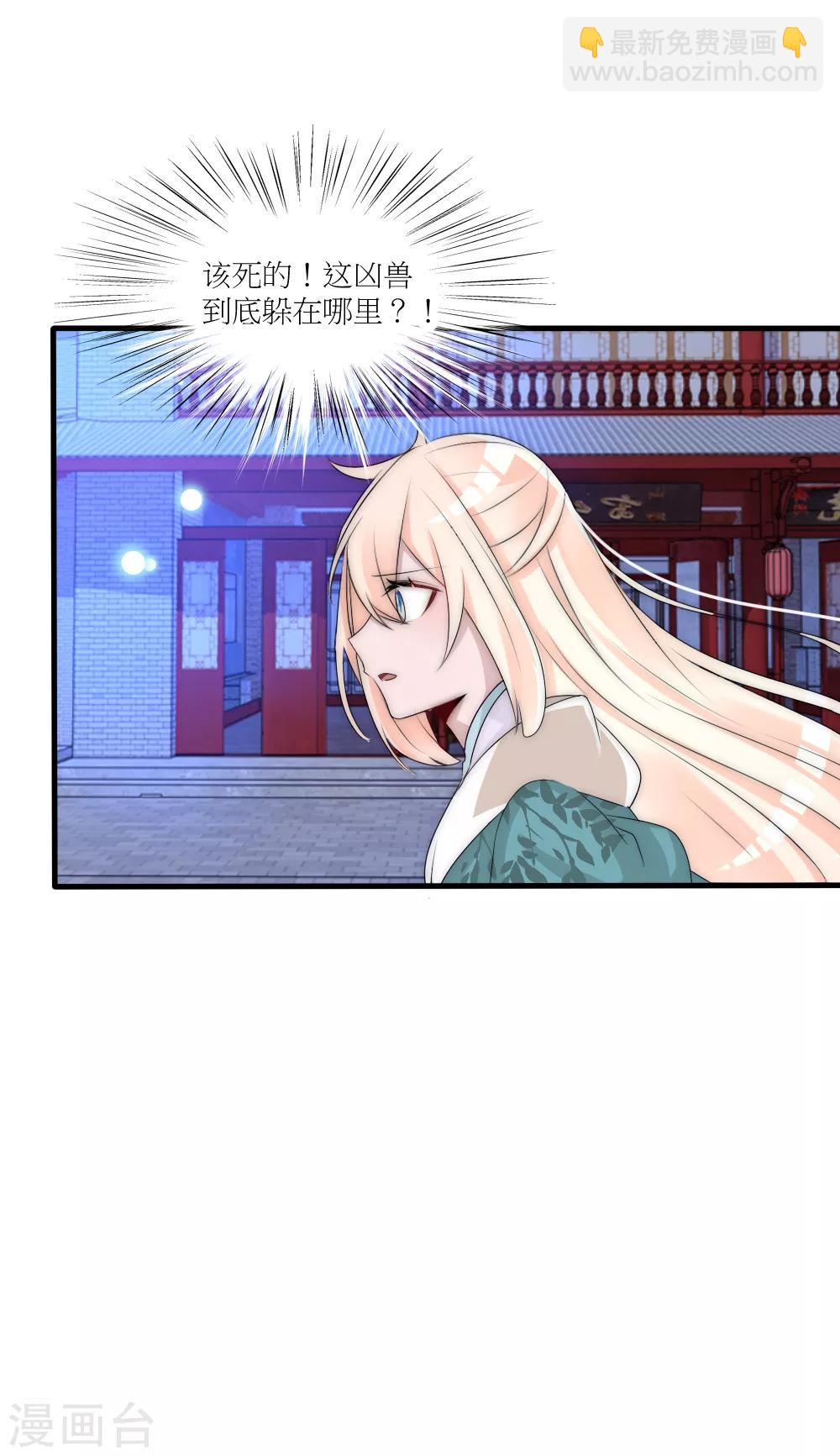 第88话 诡异的人形凶兽18