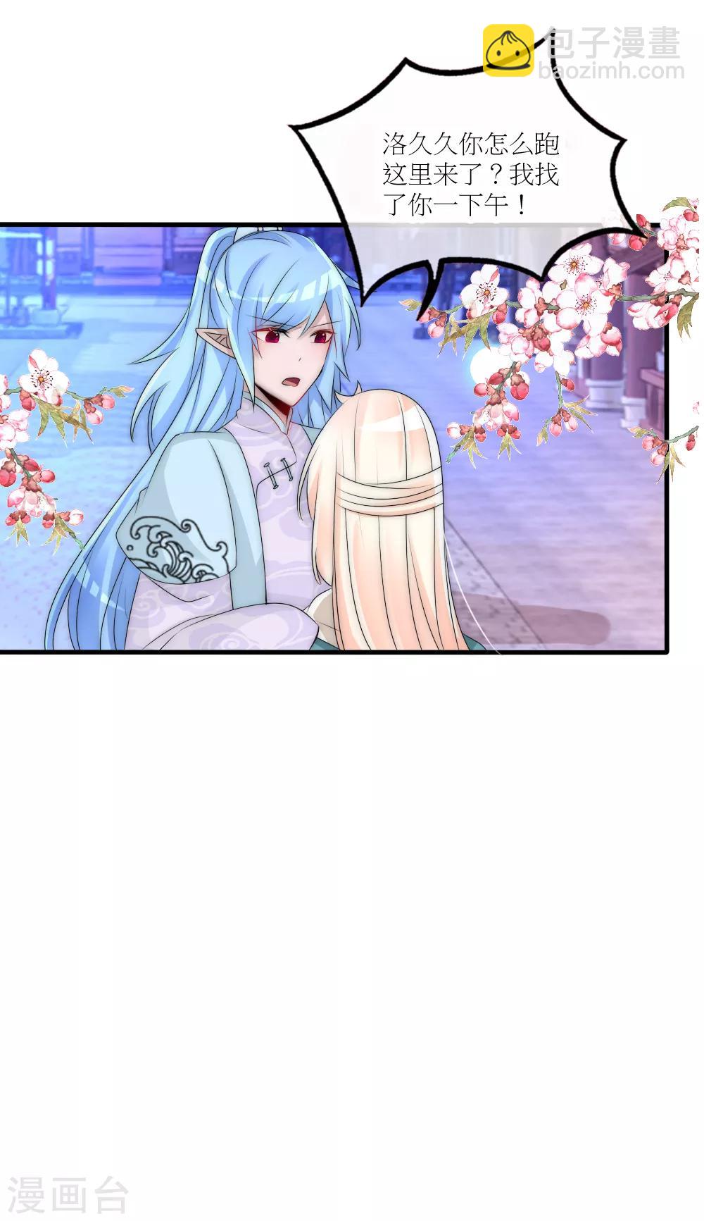 第88话 诡异的人形凶兽20
