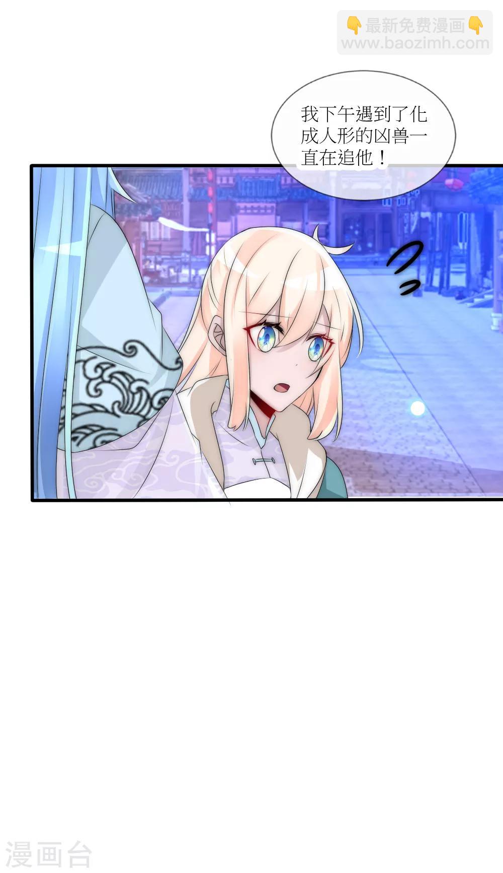 第88话 诡异的人形凶兽21