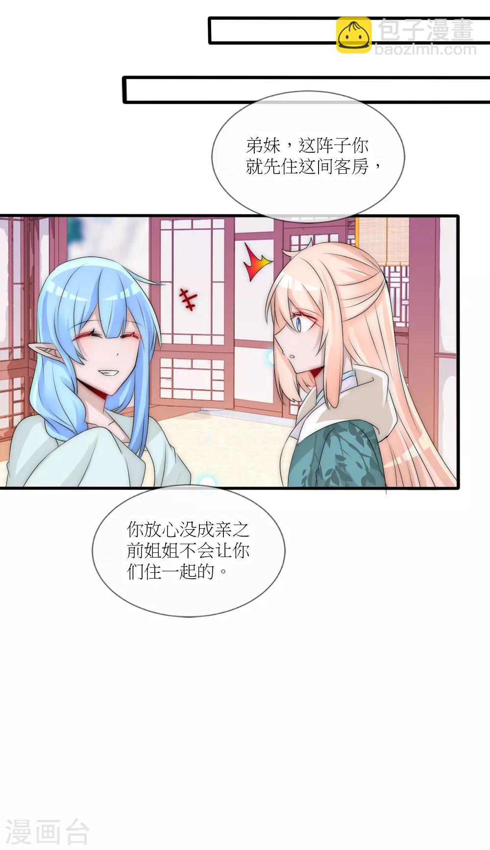 第88话 诡异的人形凶兽24