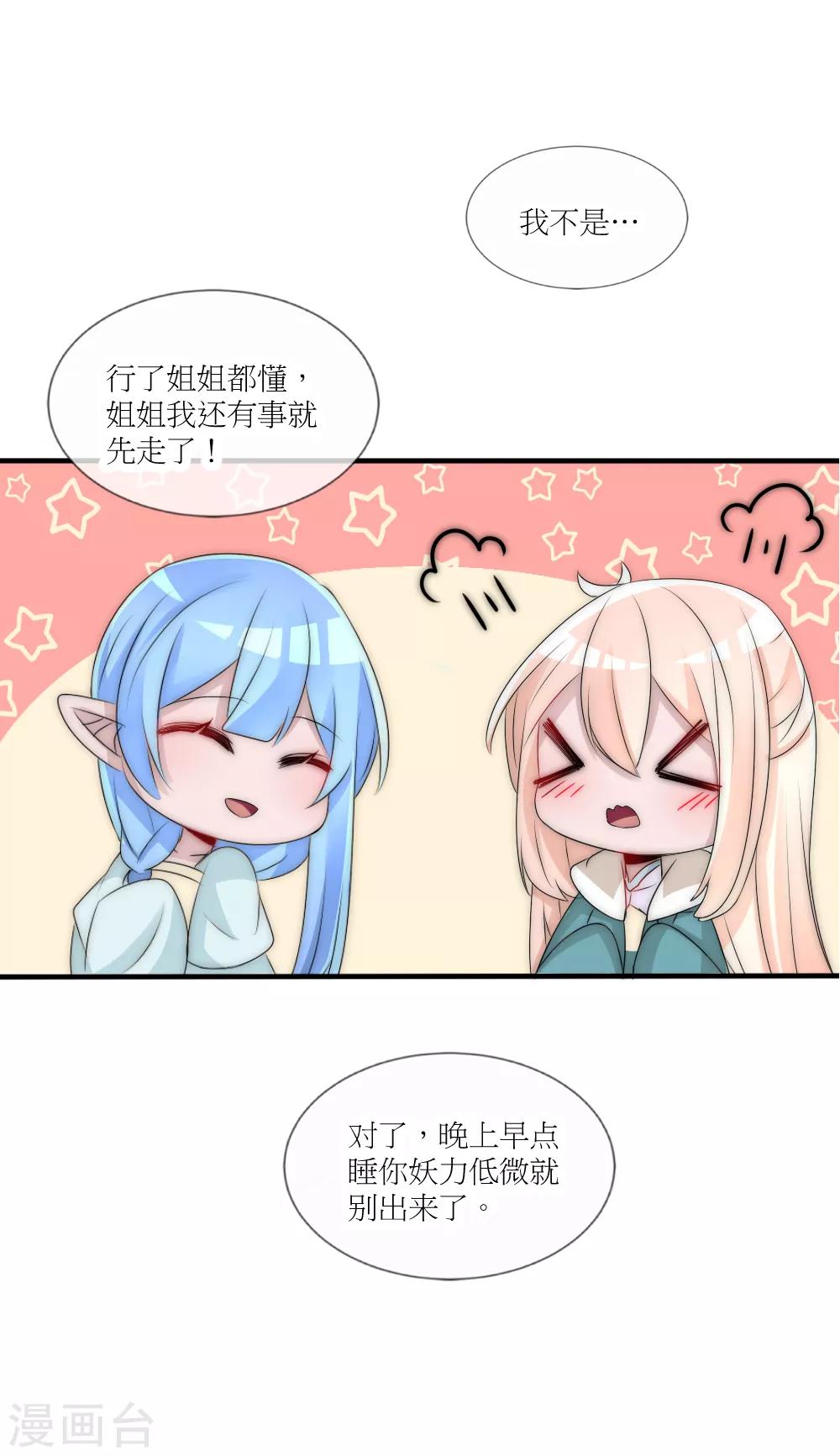第88话 诡异的人形凶兽25