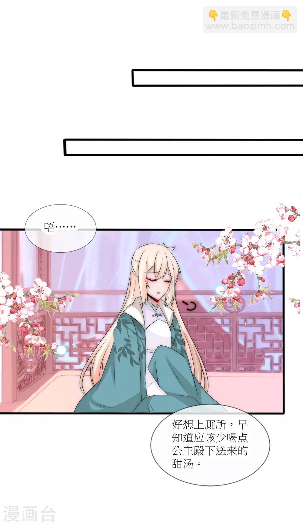 第88话 诡异的人形凶兽26