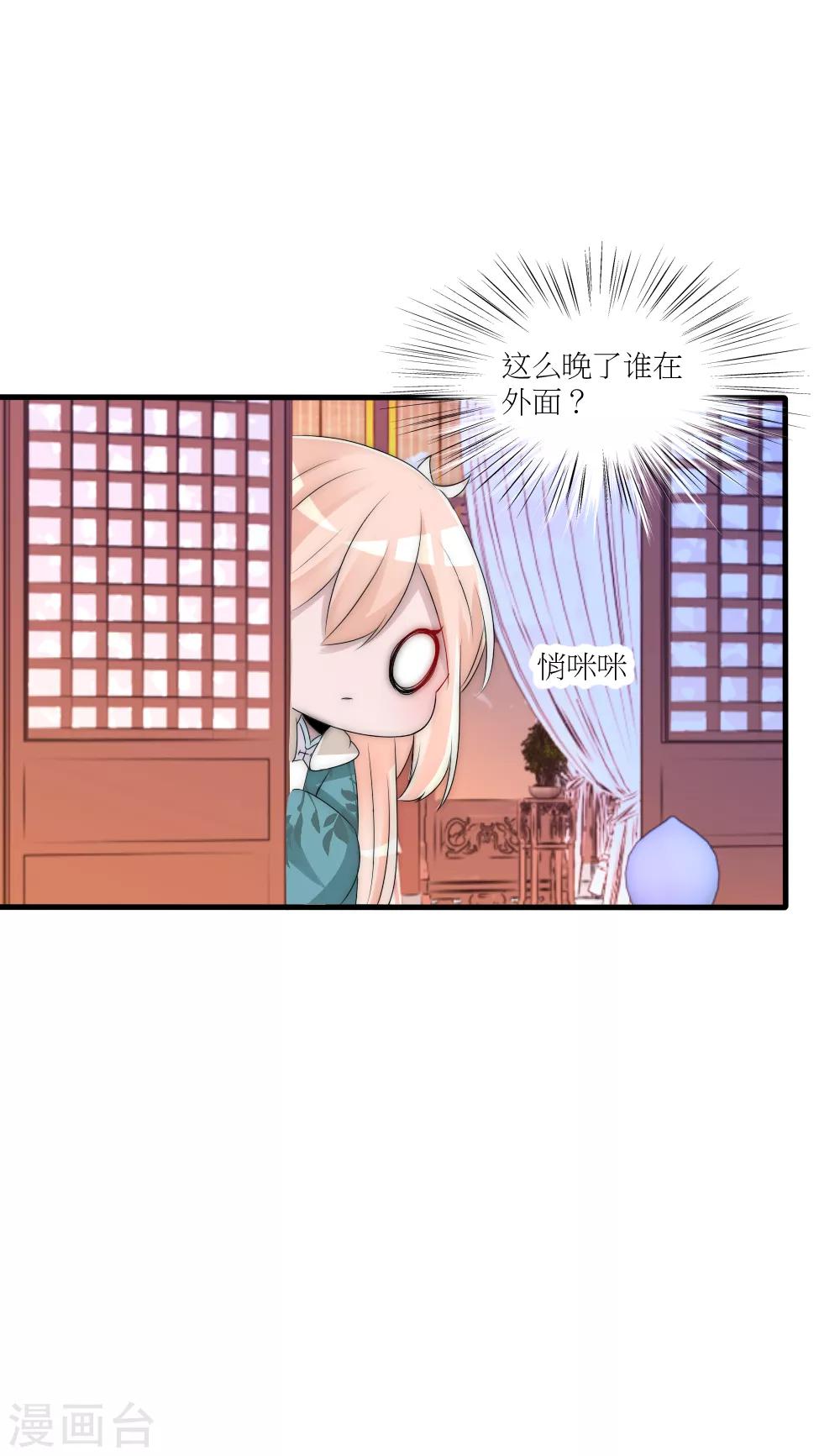第88话 诡异的人形凶兽28