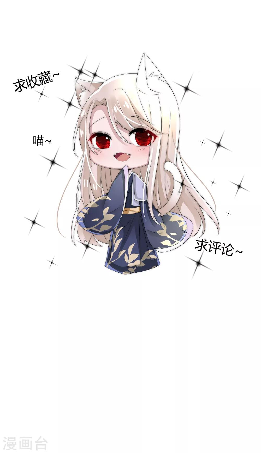 第88话 诡异的人形凶兽31