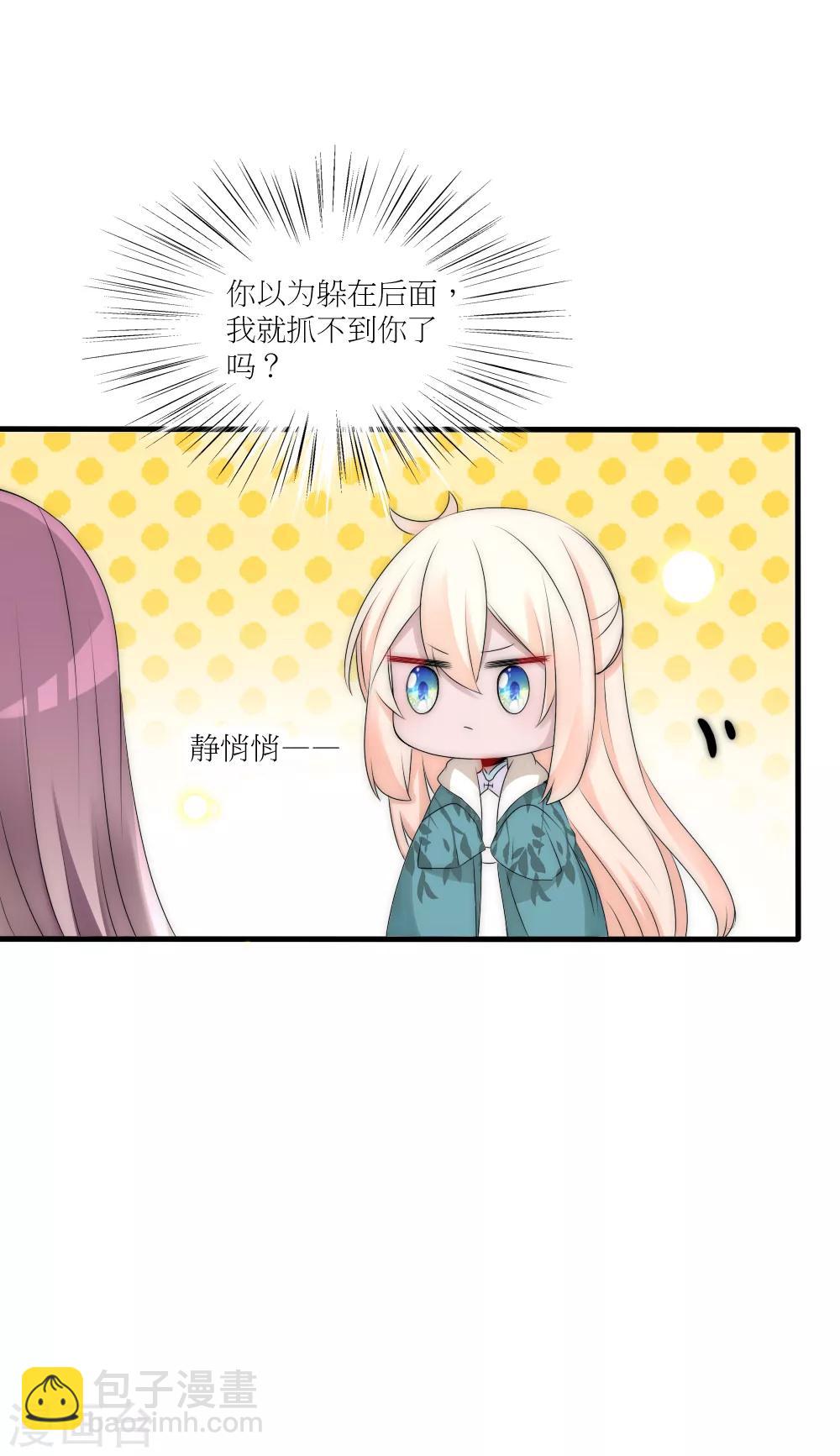 第88话 诡异的人形凶兽4