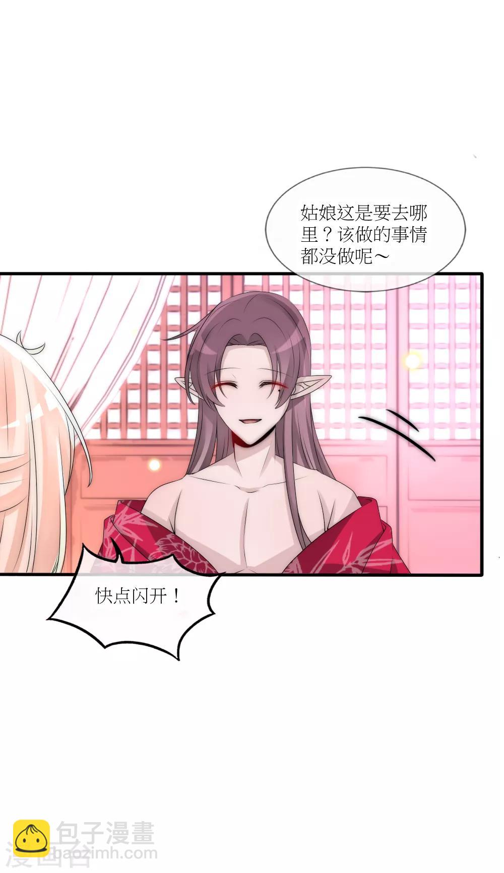 第88话 诡异的人形凶兽9