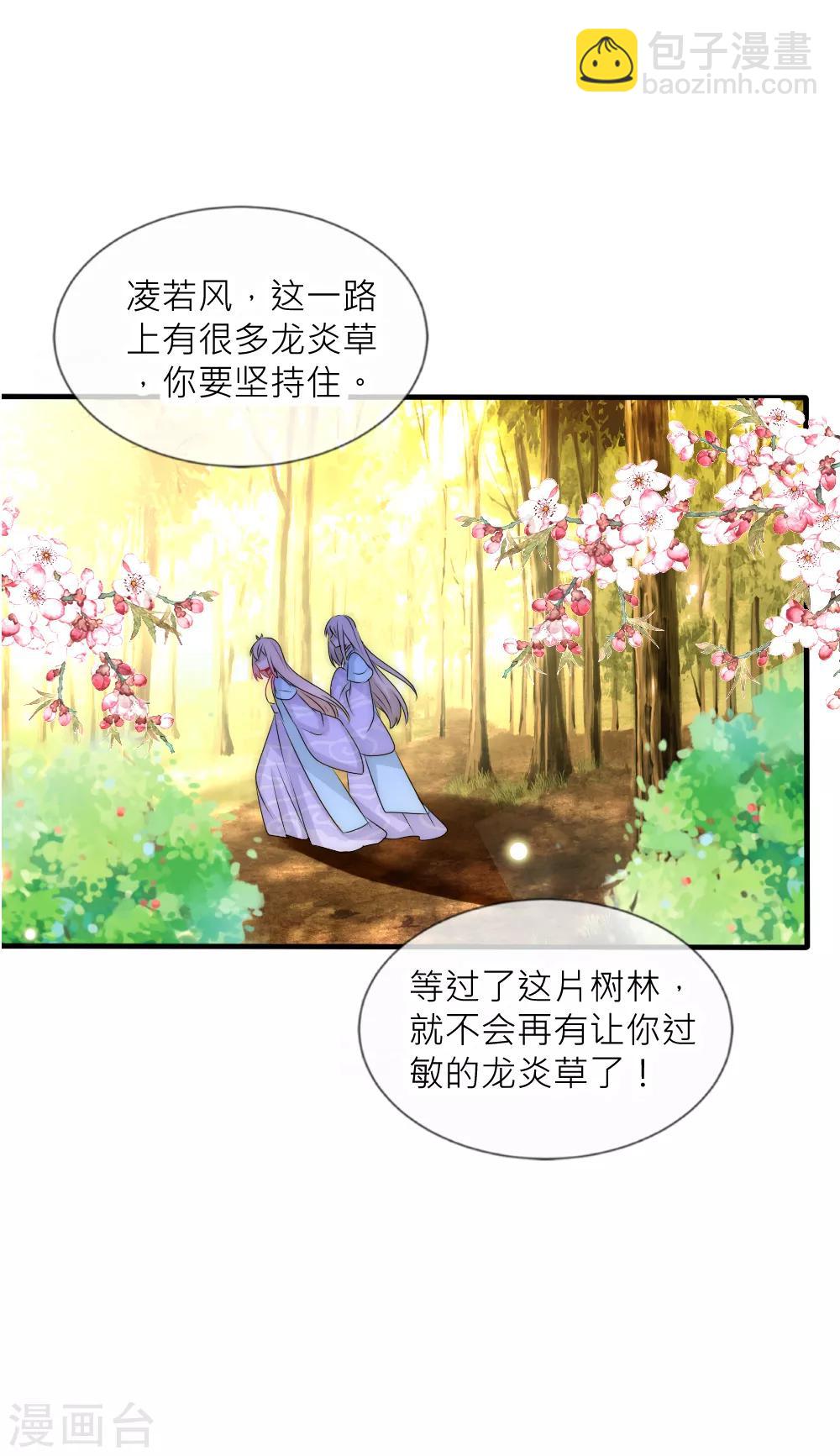 第96话 告白15