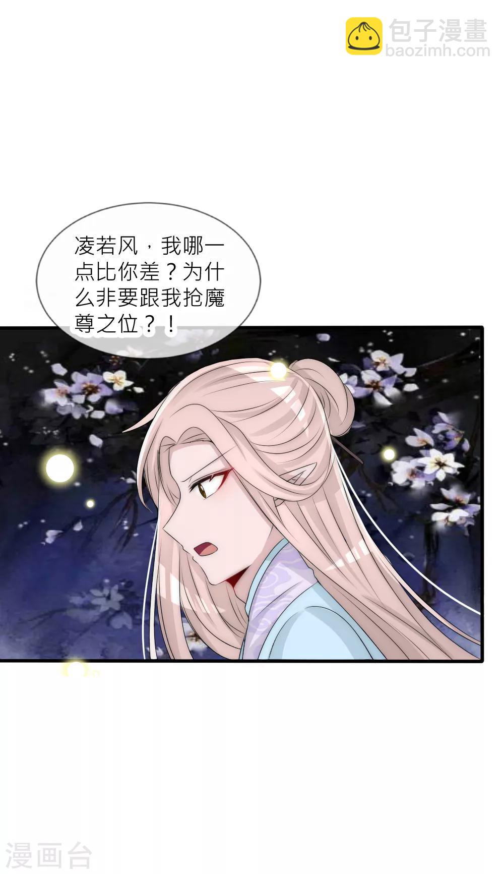 第96话 告白2