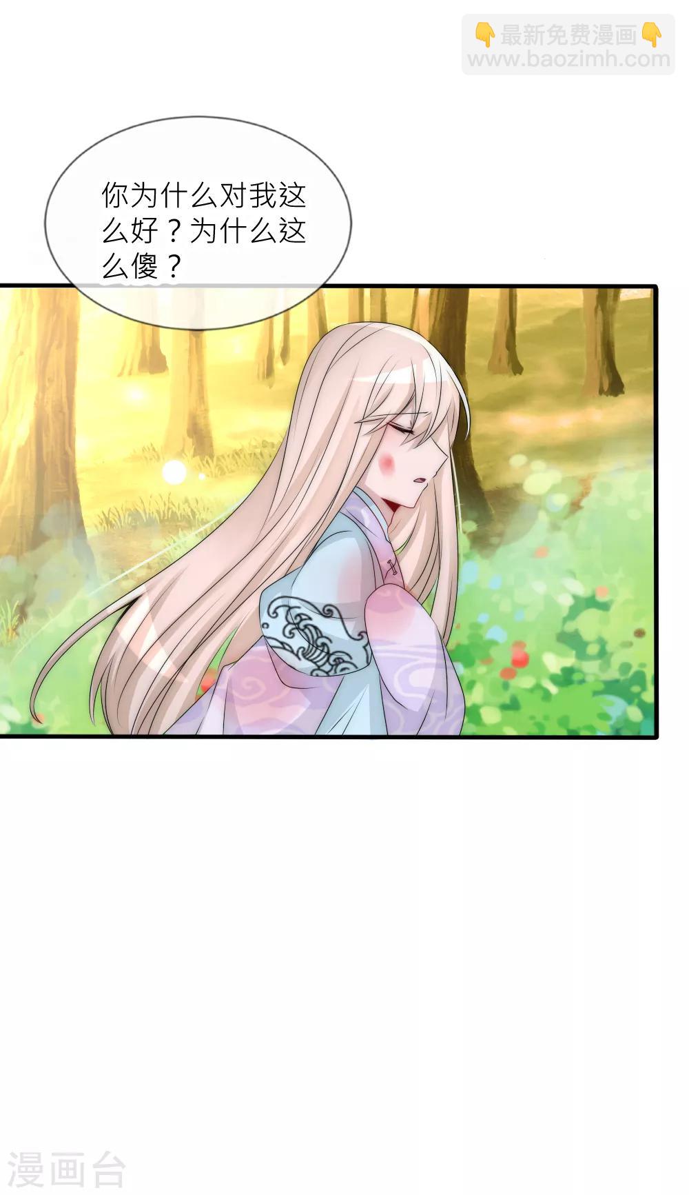 第96话 告白21