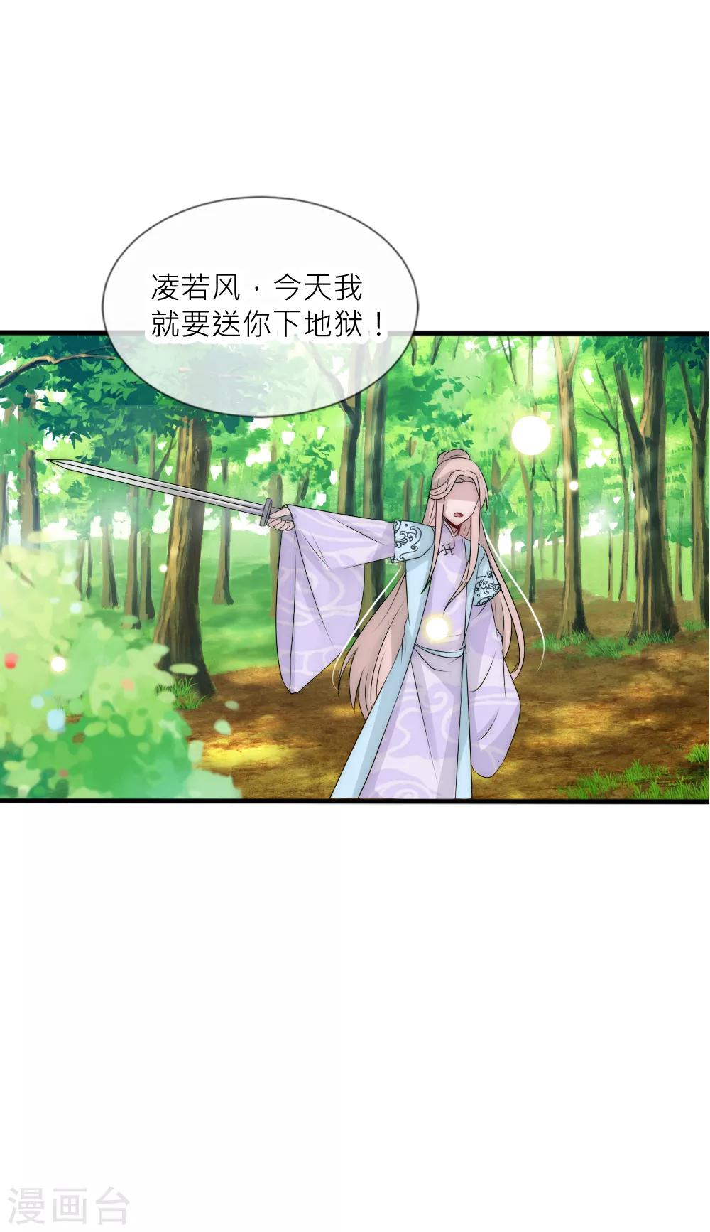 第96话 告白9