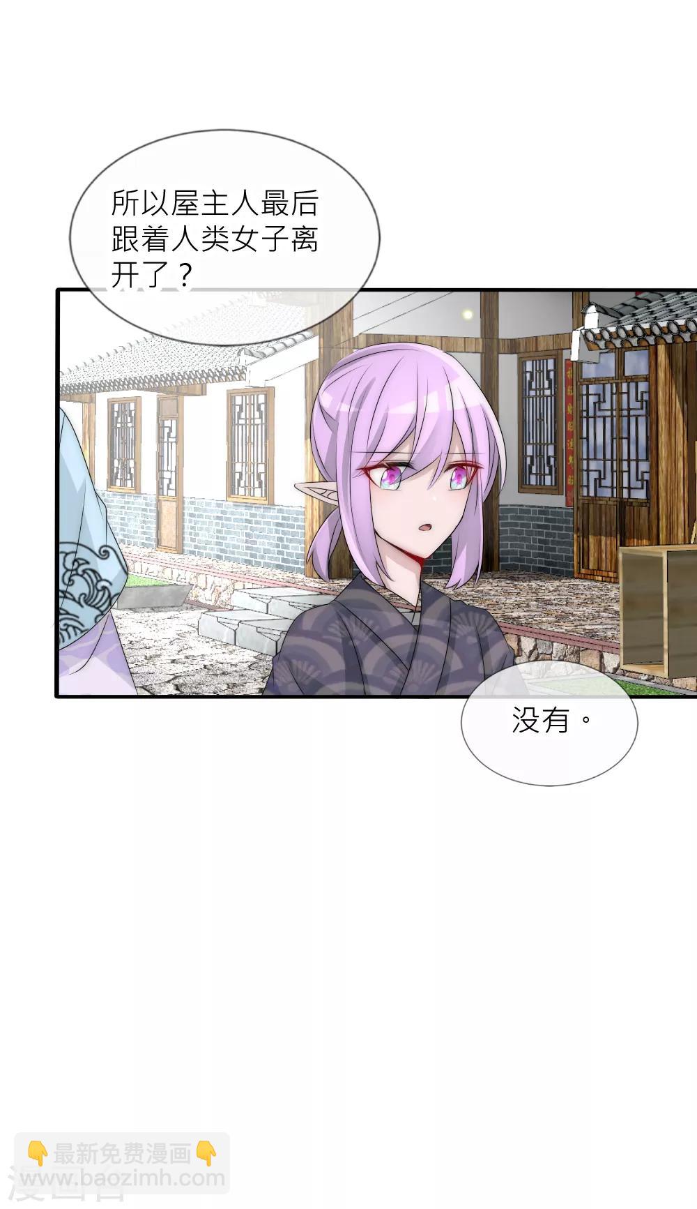 第99话 情诗的秘密10