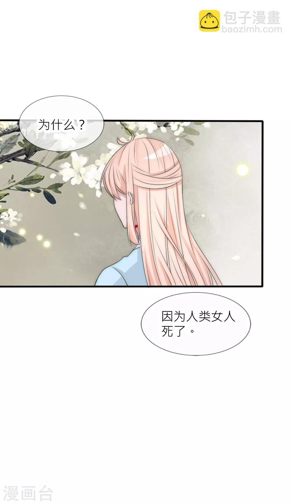 第99话 情诗的秘密11
