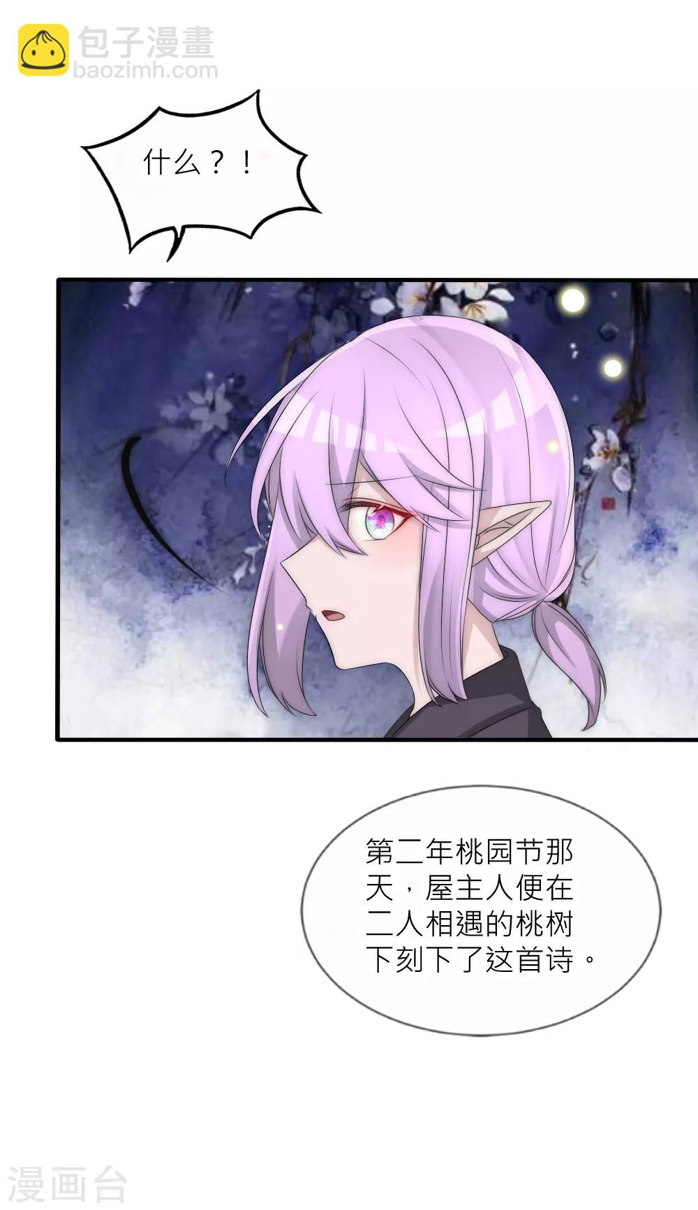 第99话 情诗的秘密12