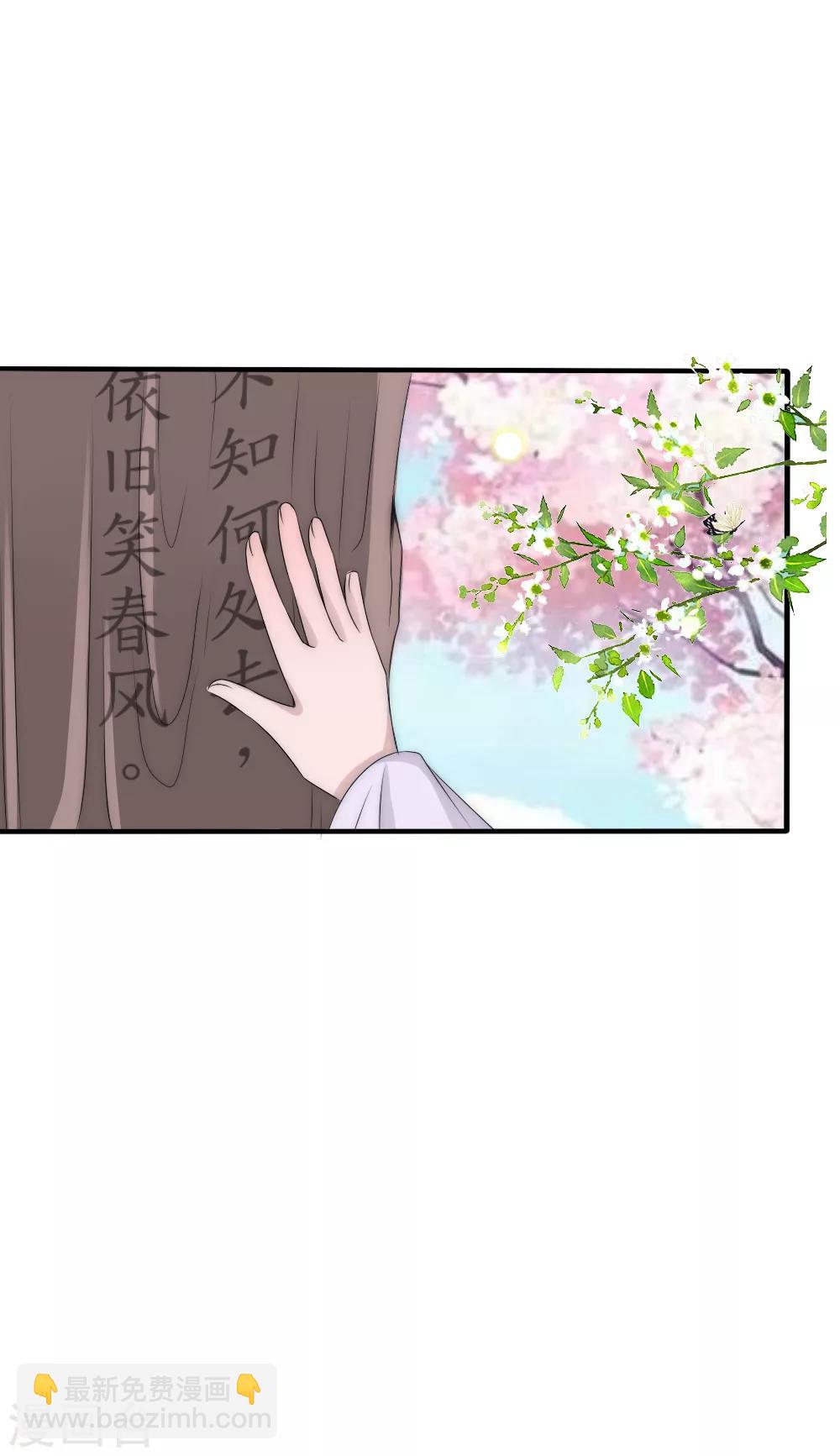 第99话 情诗的秘密13