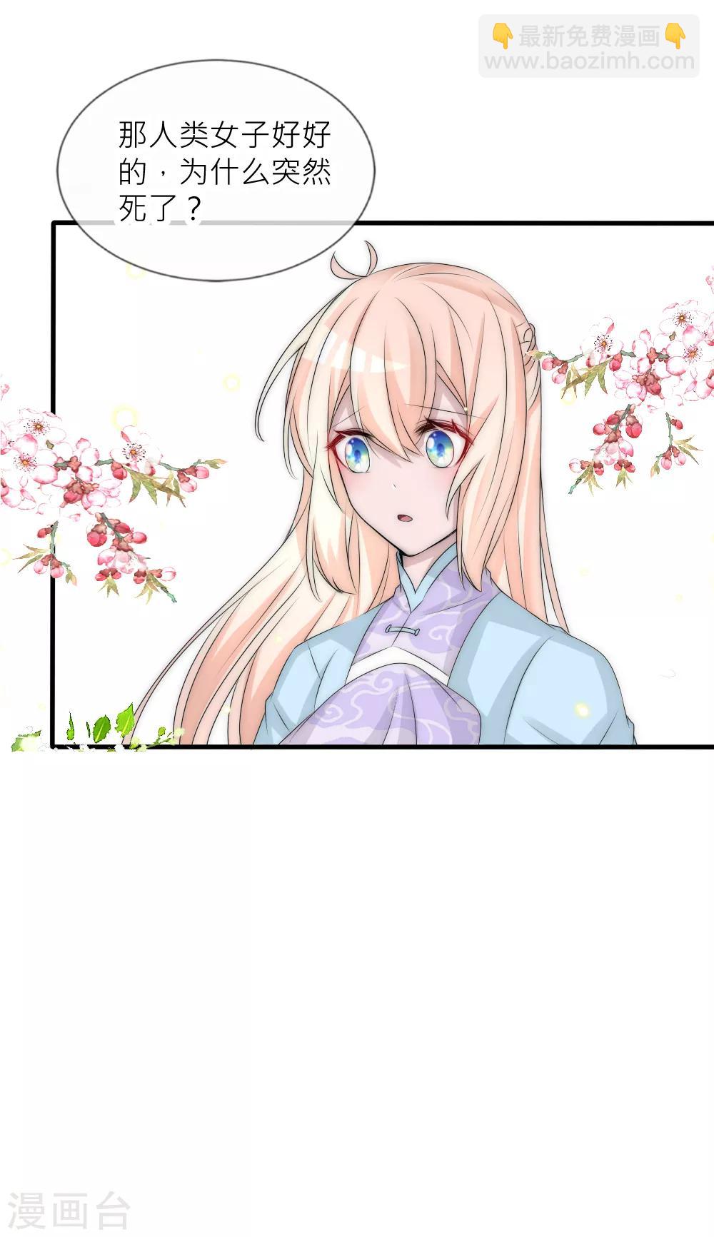 第99话 情诗的秘密14