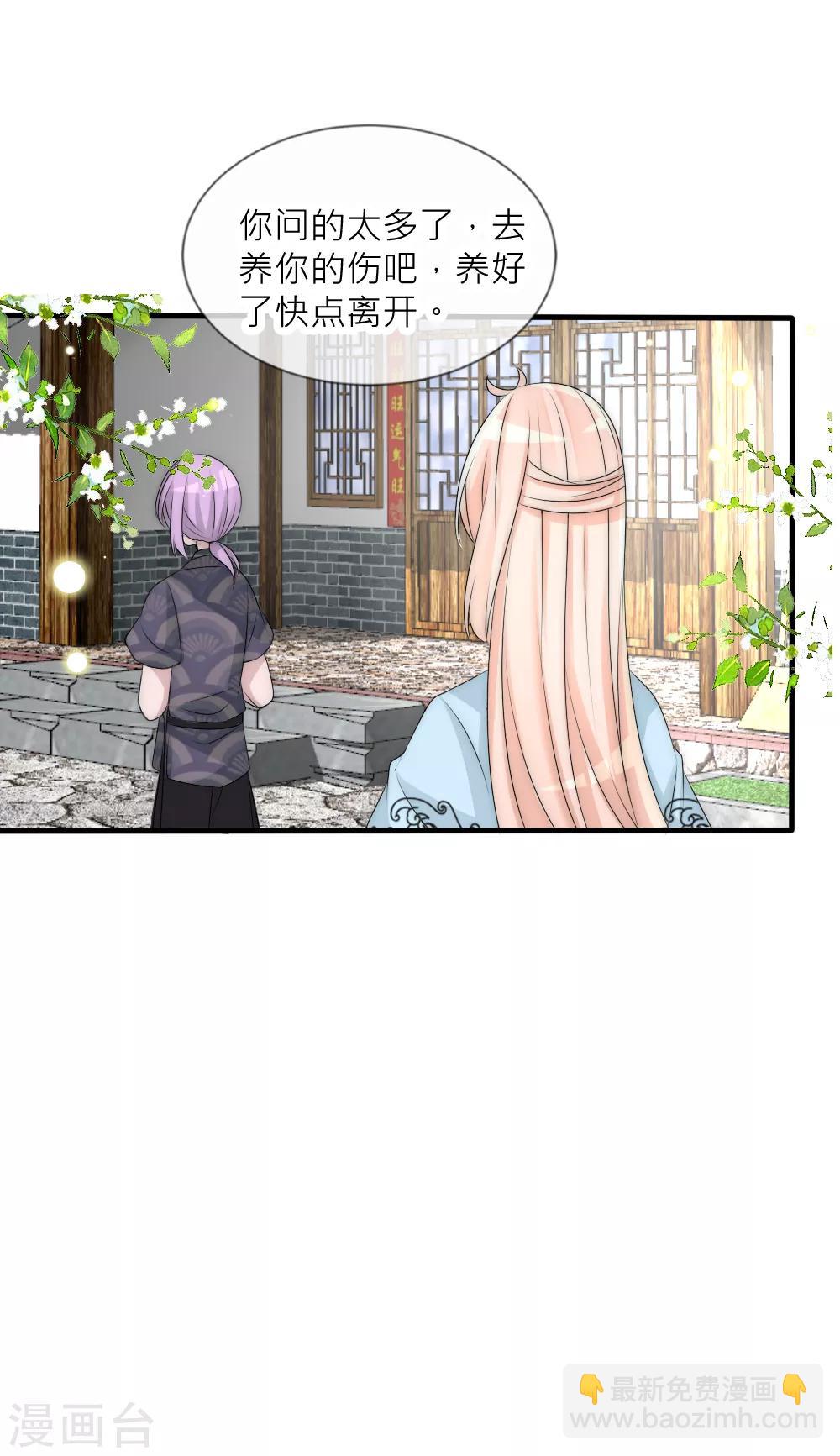 第99话 情诗的秘密15