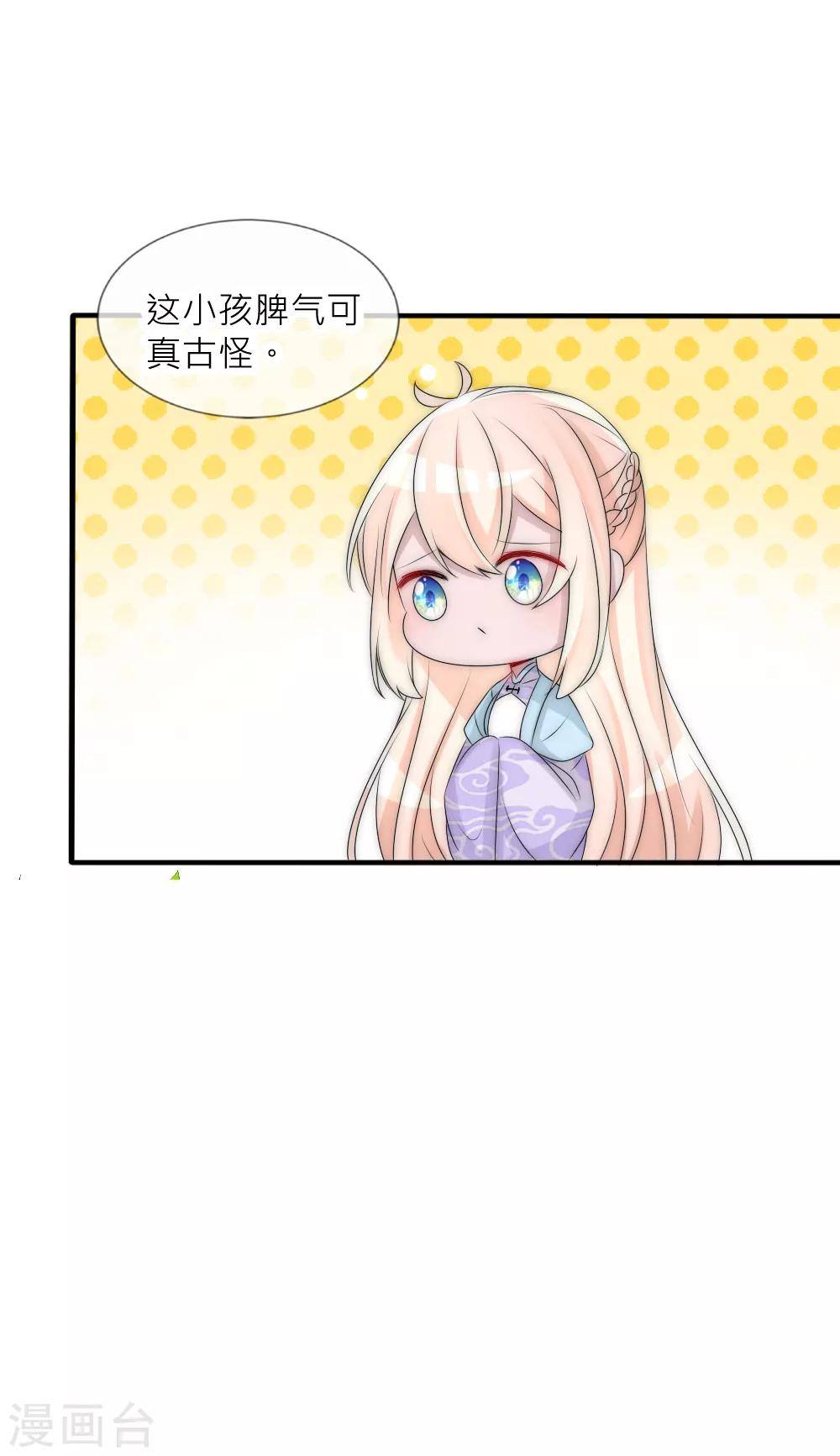 第99话 情诗的秘密16