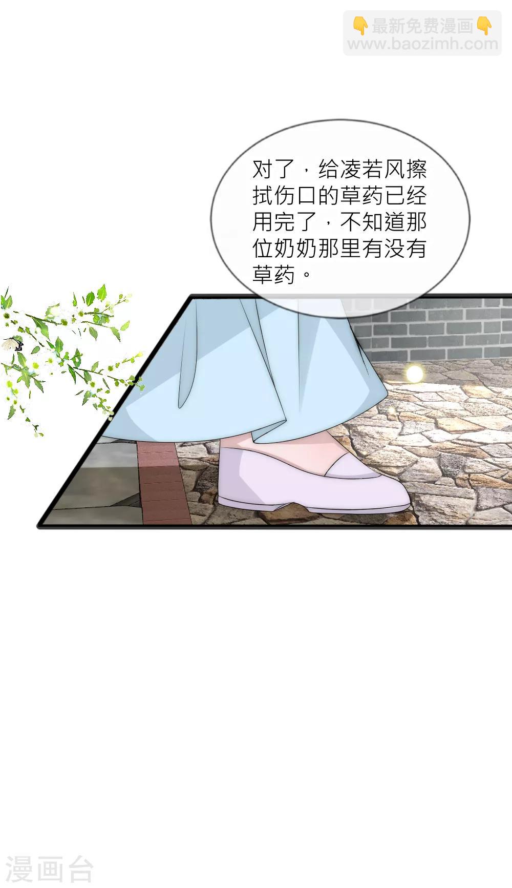 第99话 情诗的秘密17