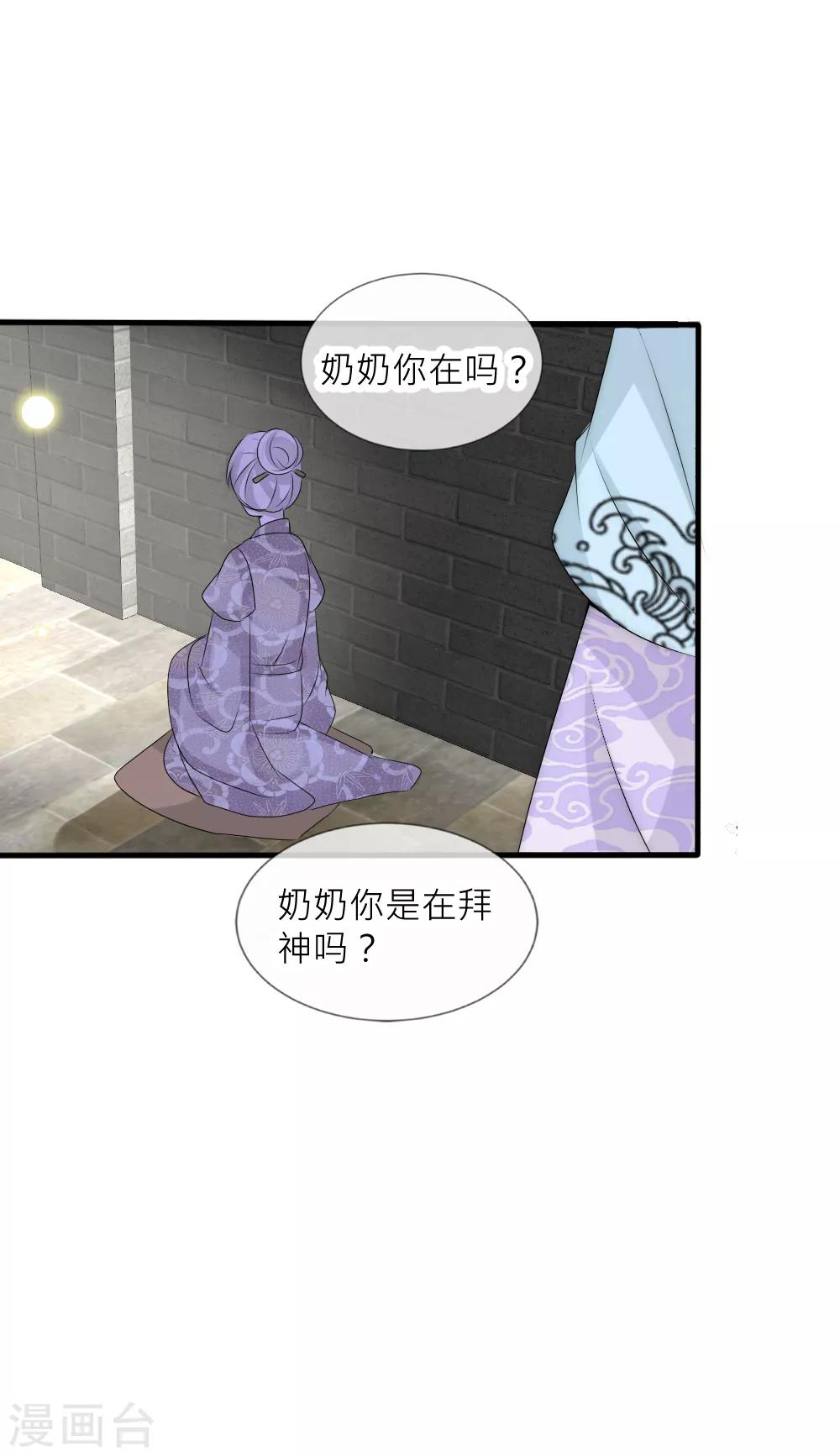 第99话 情诗的秘密18