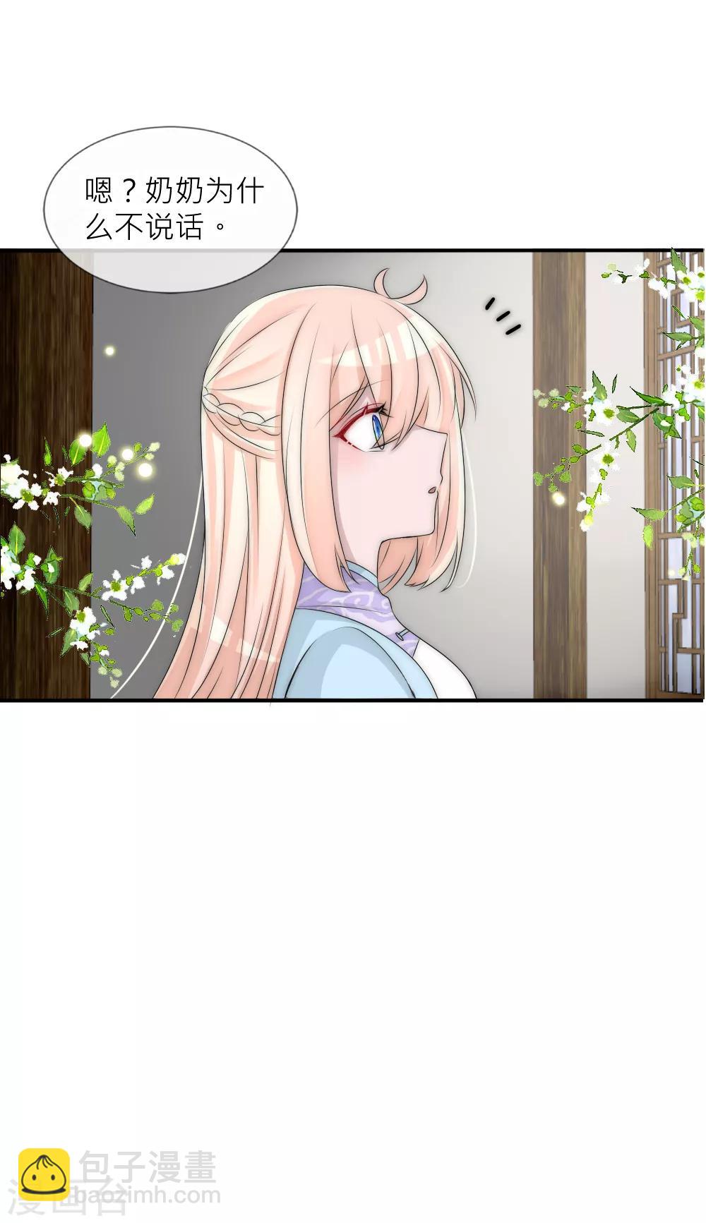 第99话 情诗的秘密19