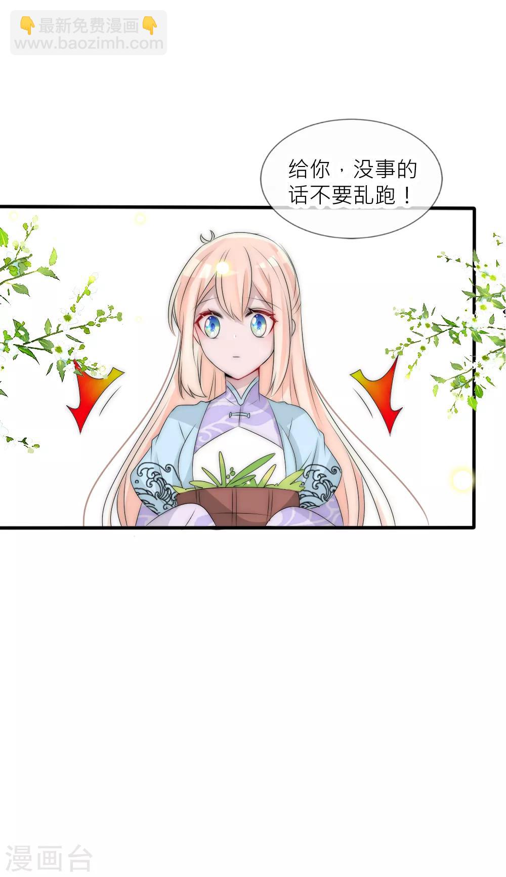 第99话 情诗的秘密22