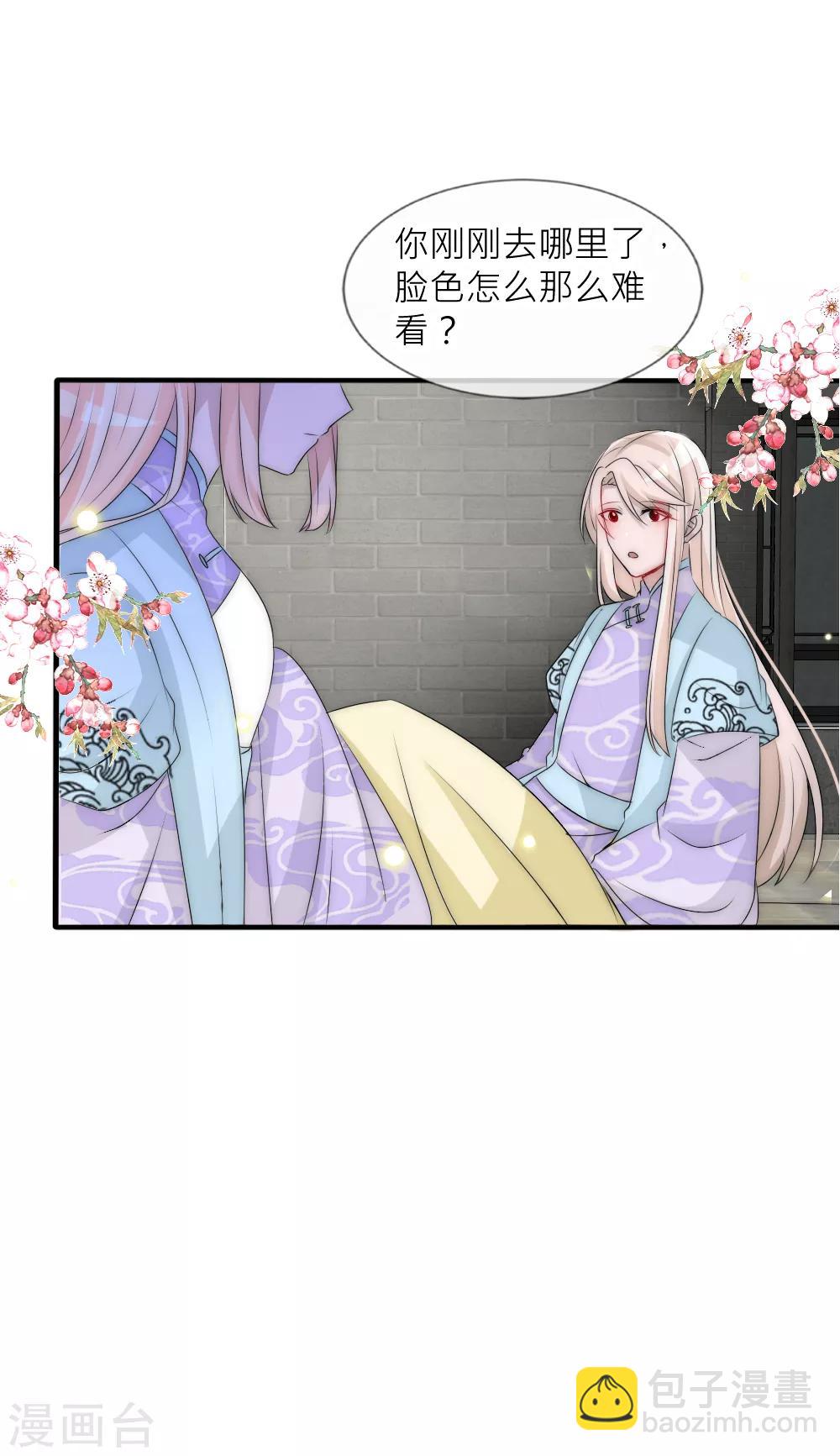 第99话 情诗的秘密24