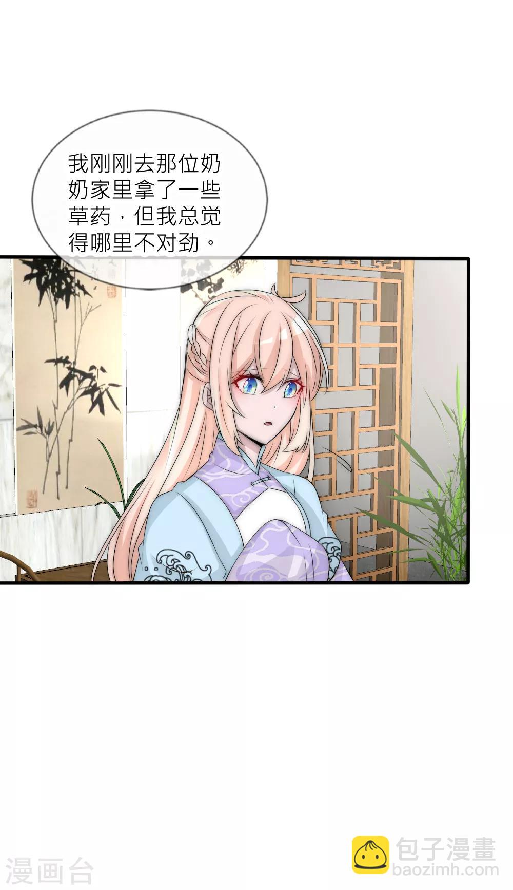 第99话 情诗的秘密25
