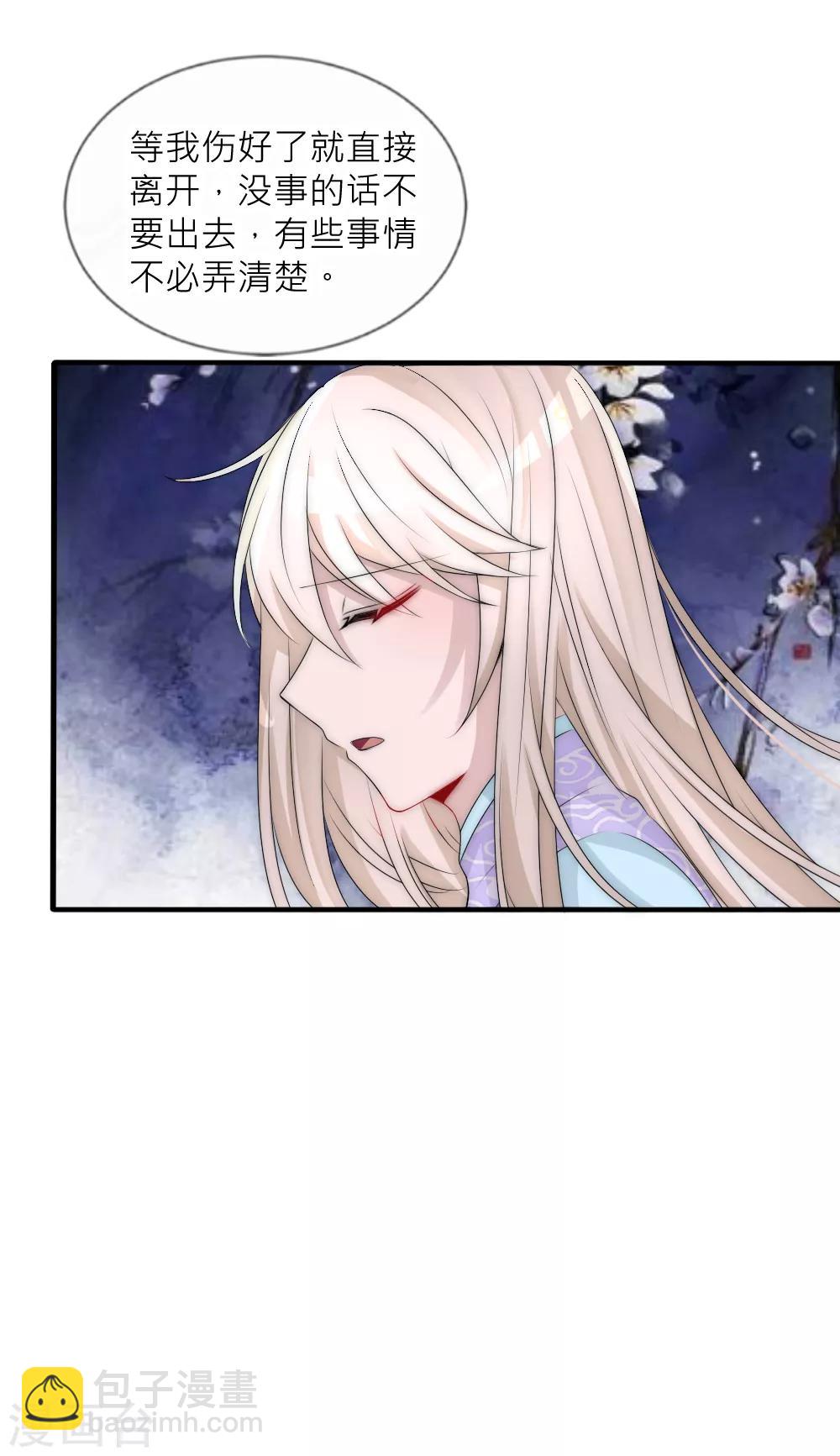 第99话 情诗的秘密26