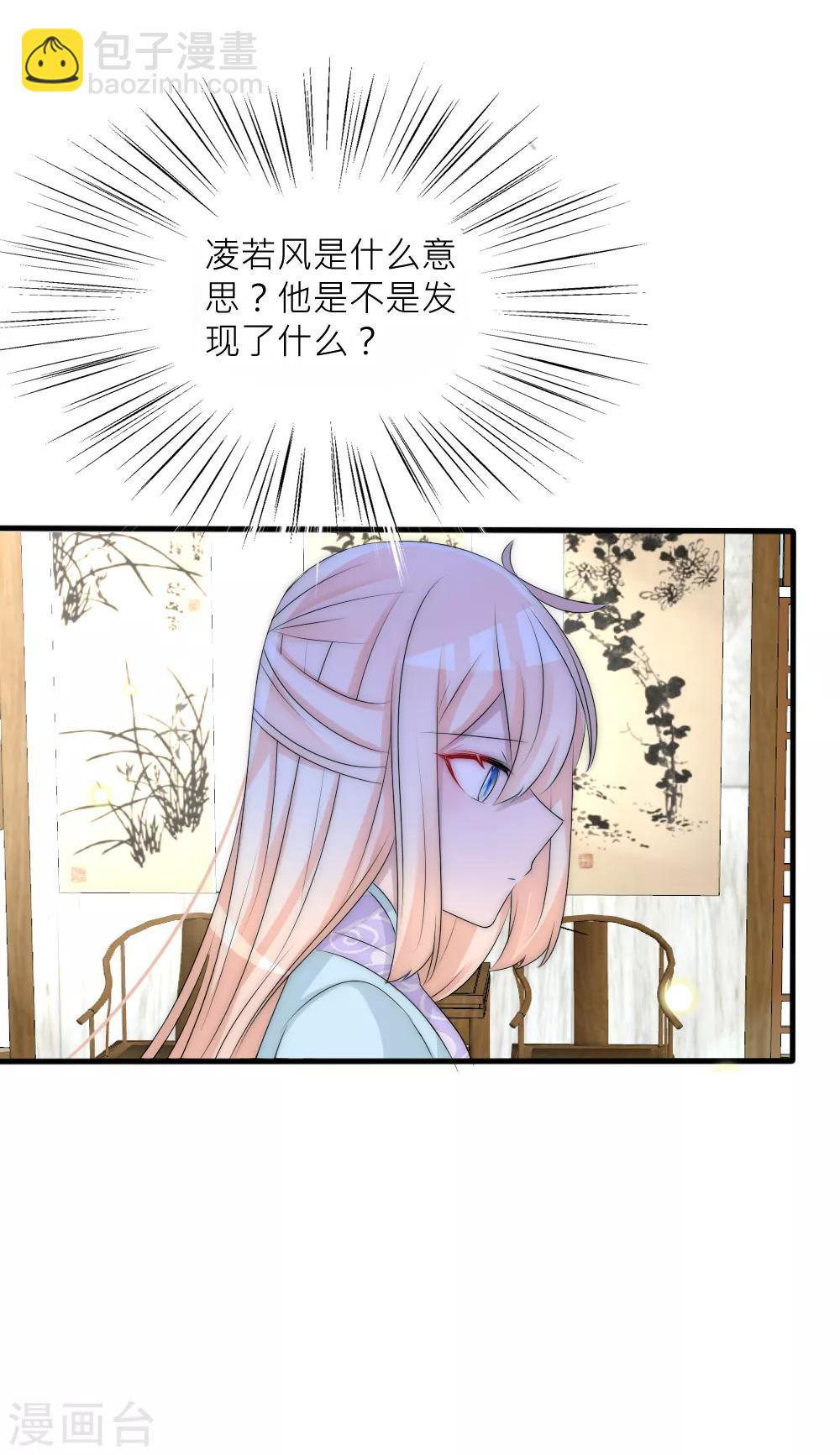 第99话 情诗的秘密27