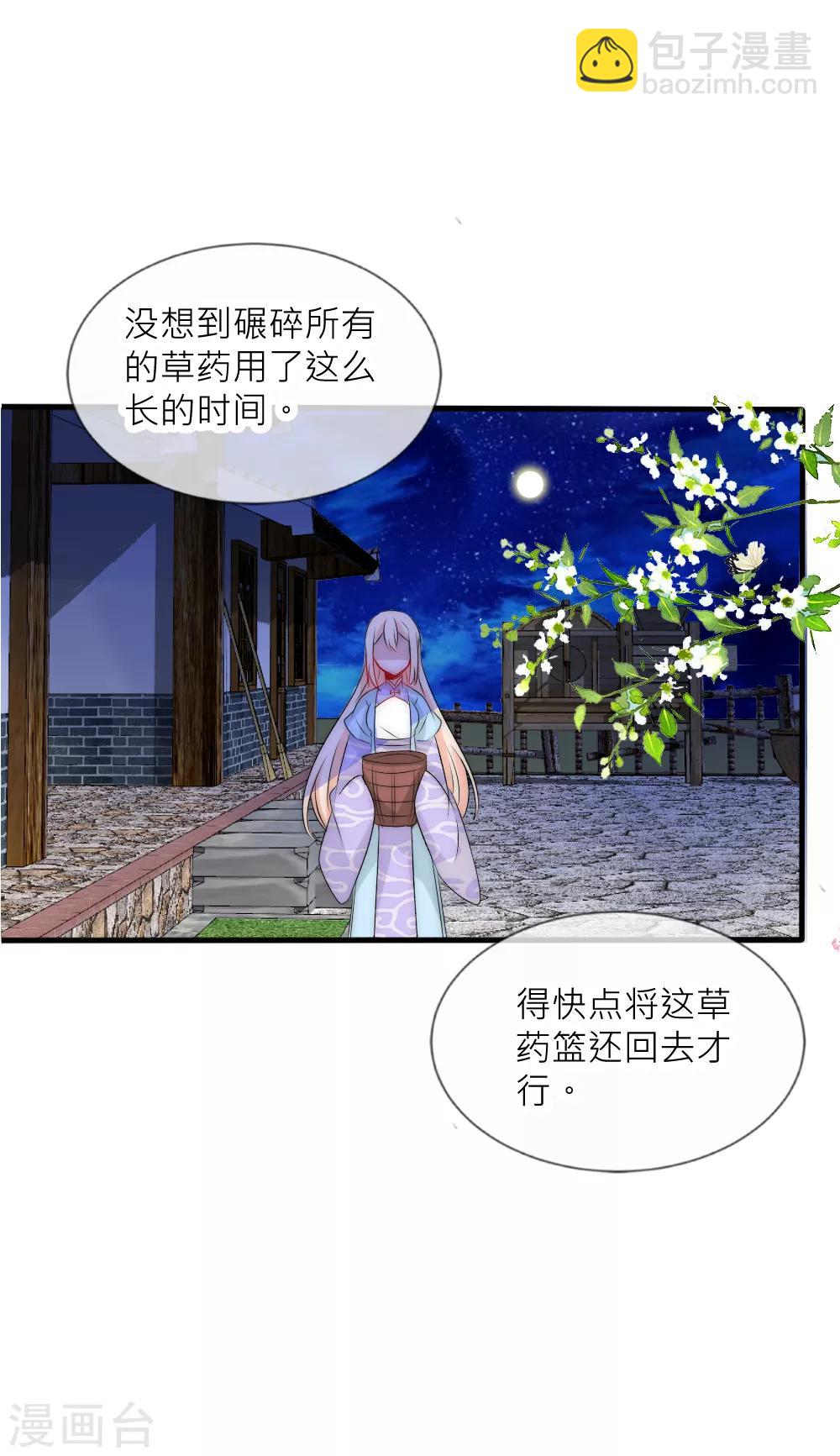 第99话 情诗的秘密29